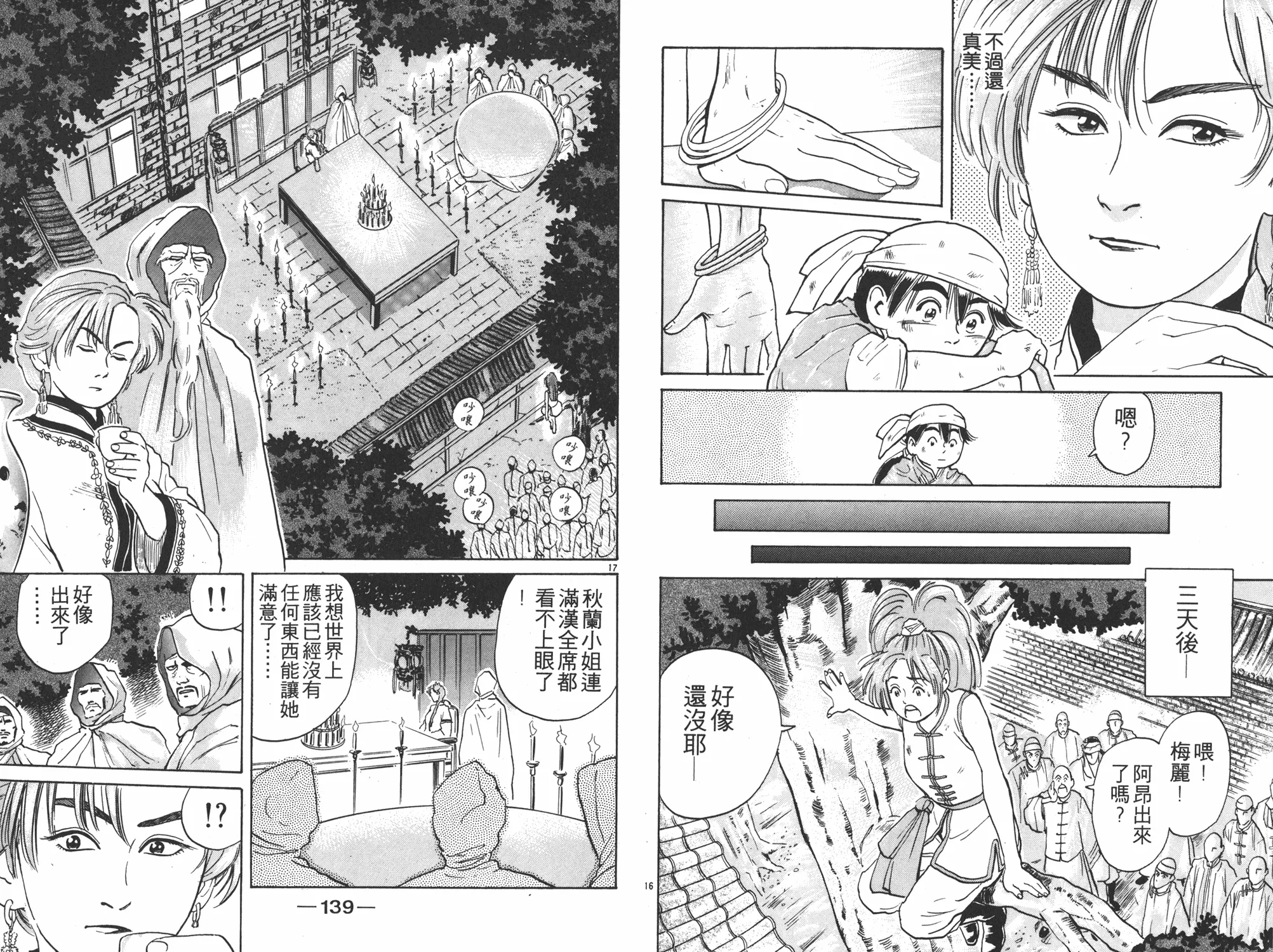 第2卷 第70页