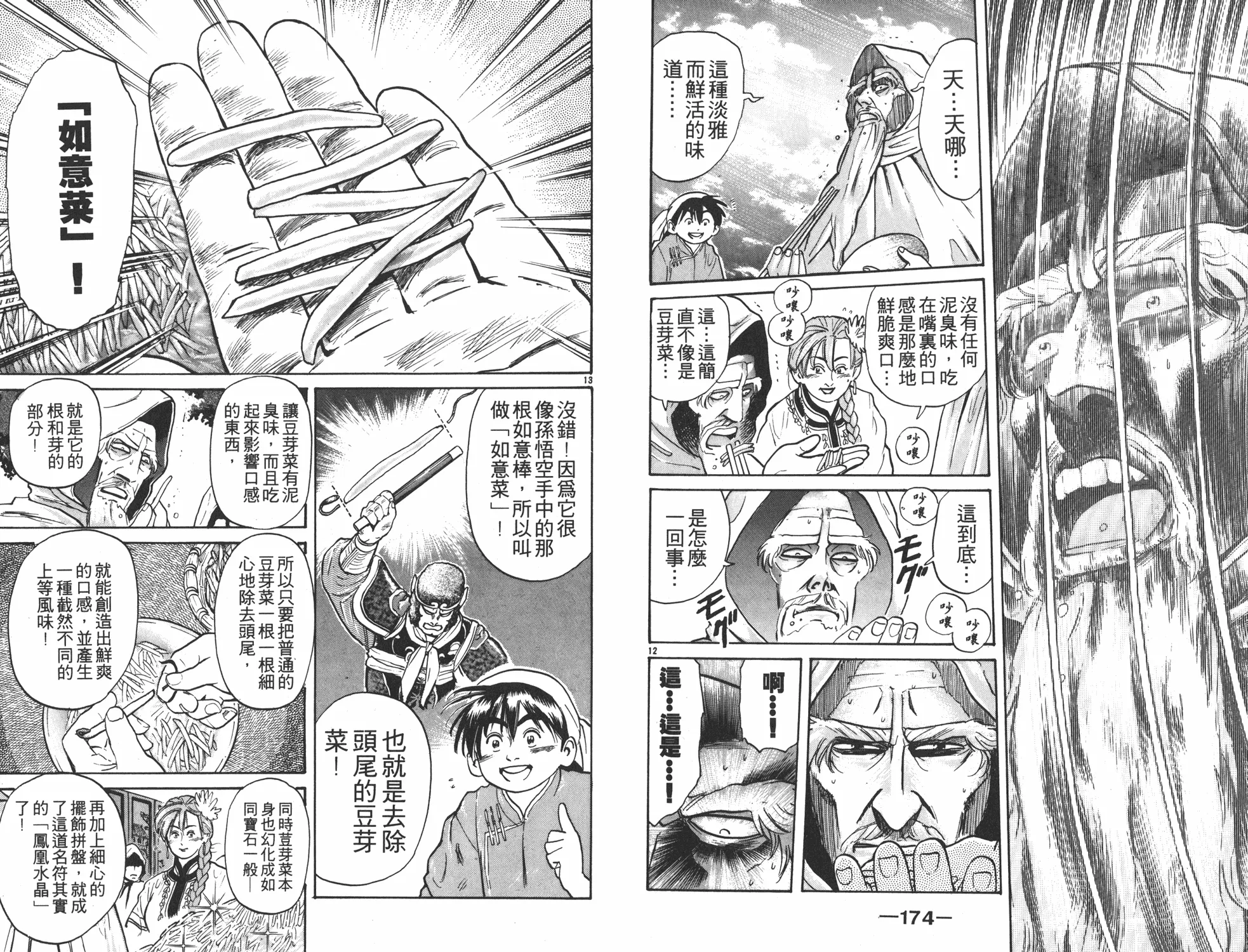 第2卷 第88页