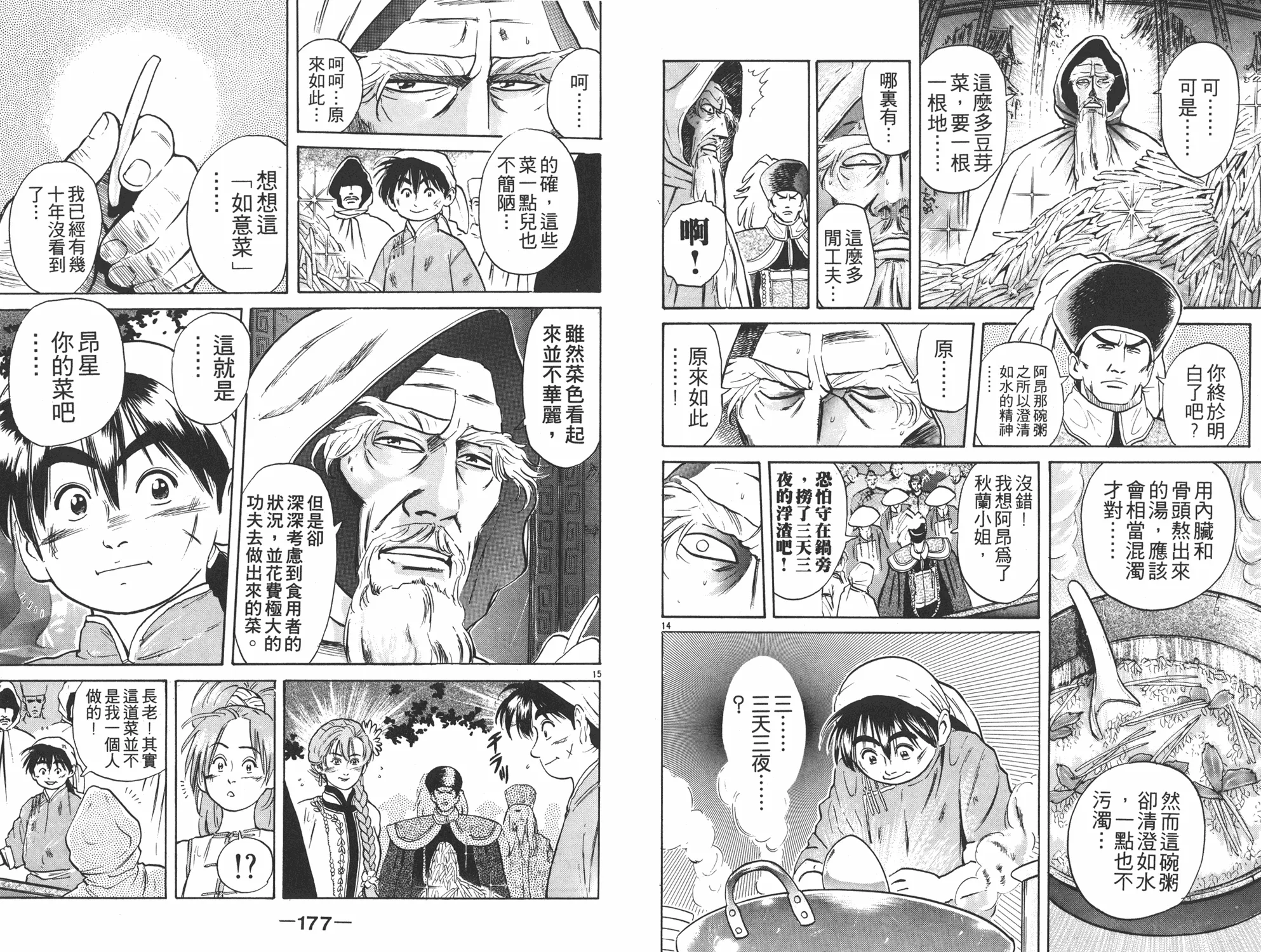 第2卷 第89页