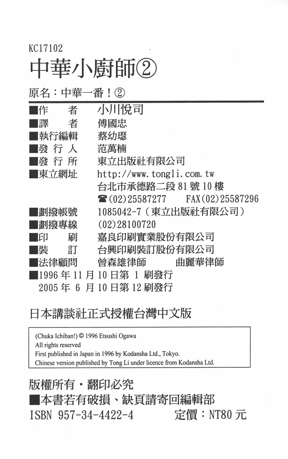 第2卷 第92页