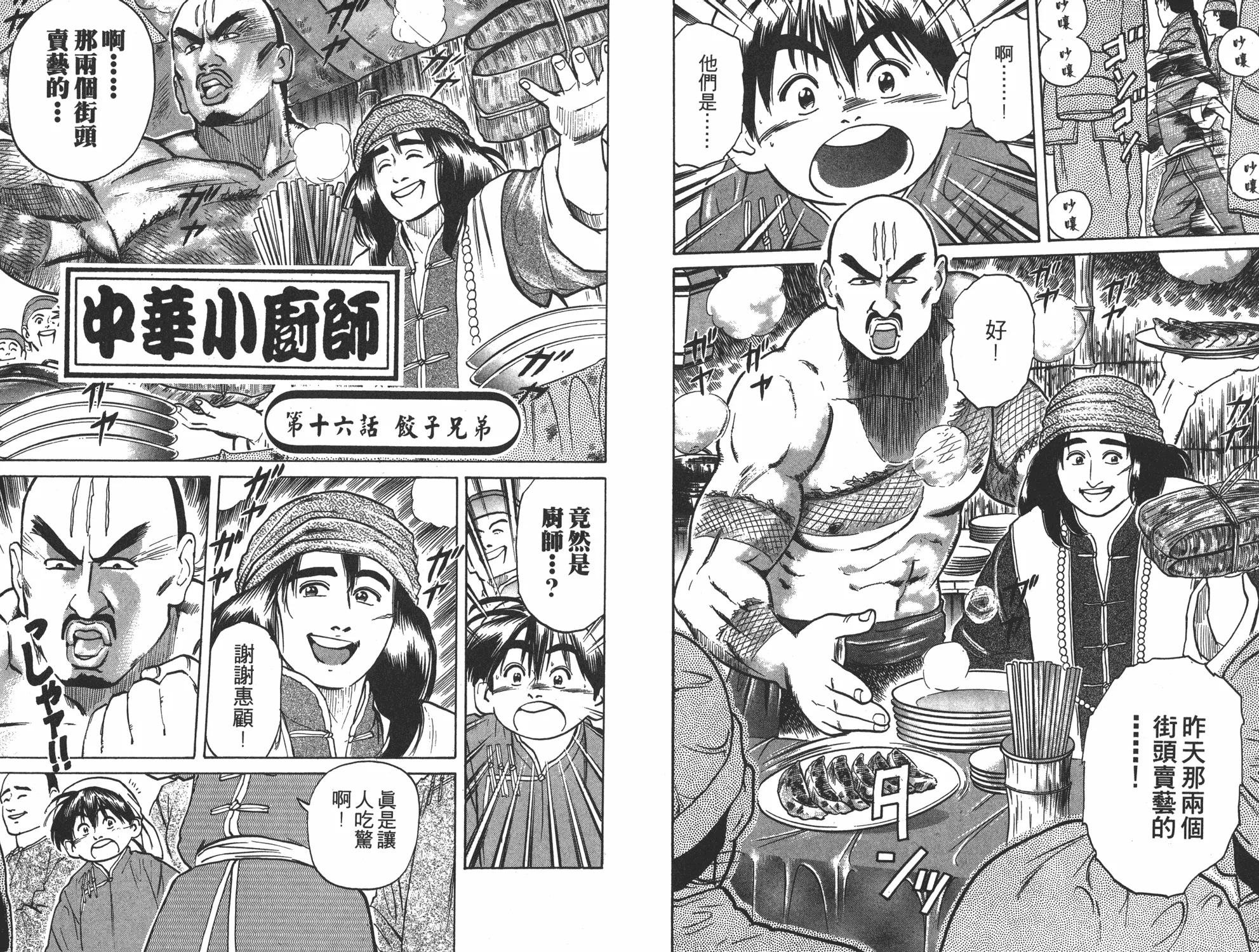 第3卷 第12页