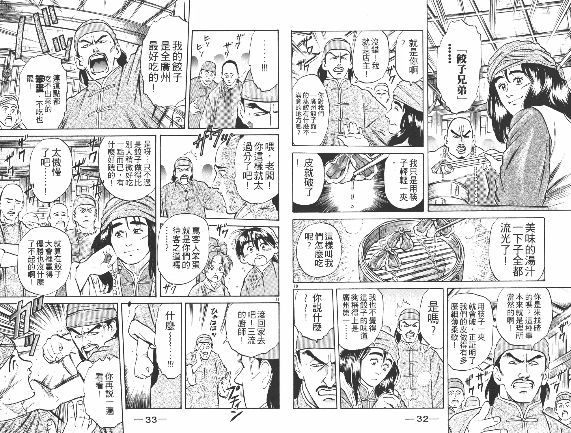 第3卷 第17页