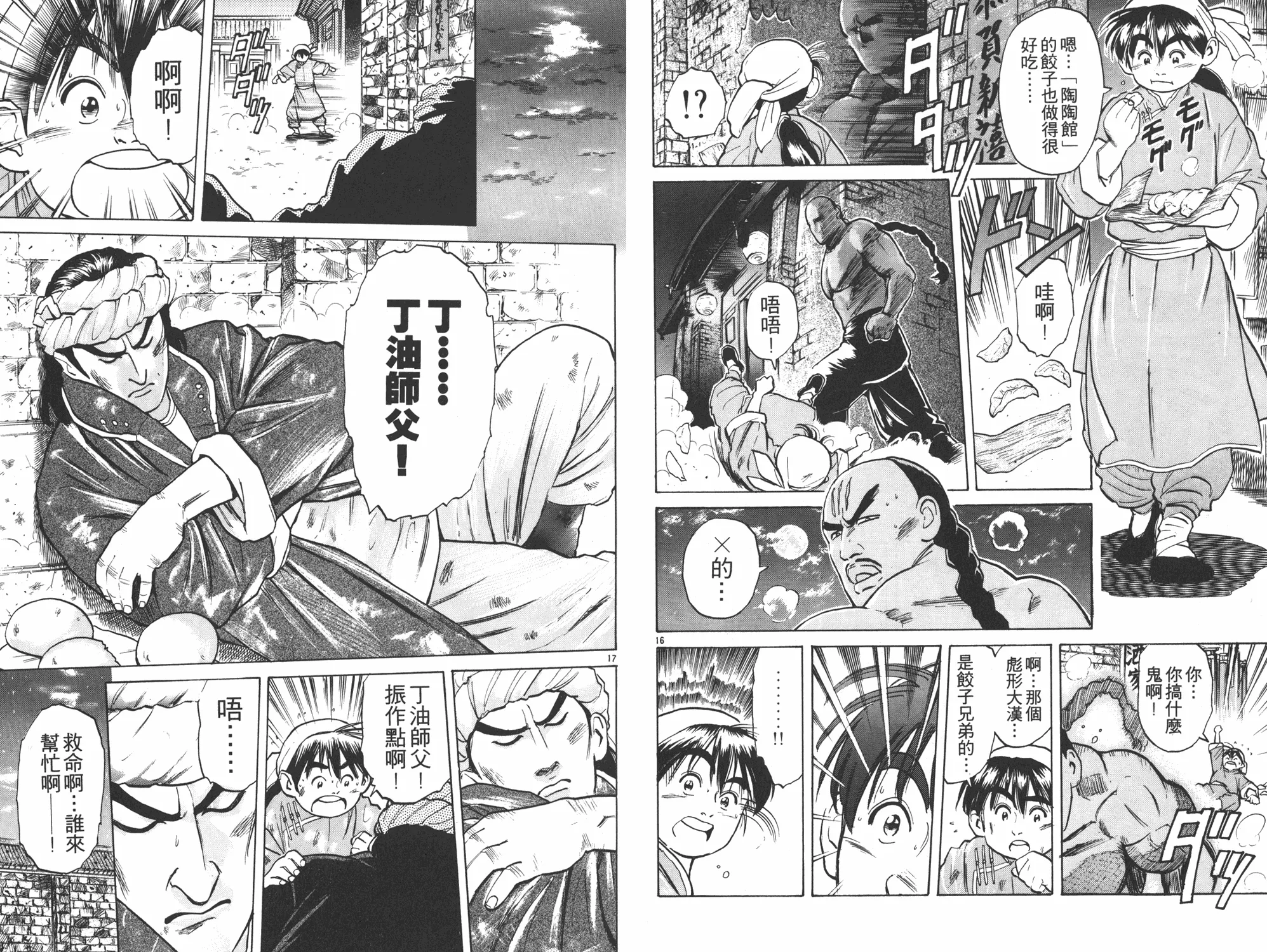 第3卷 第20页