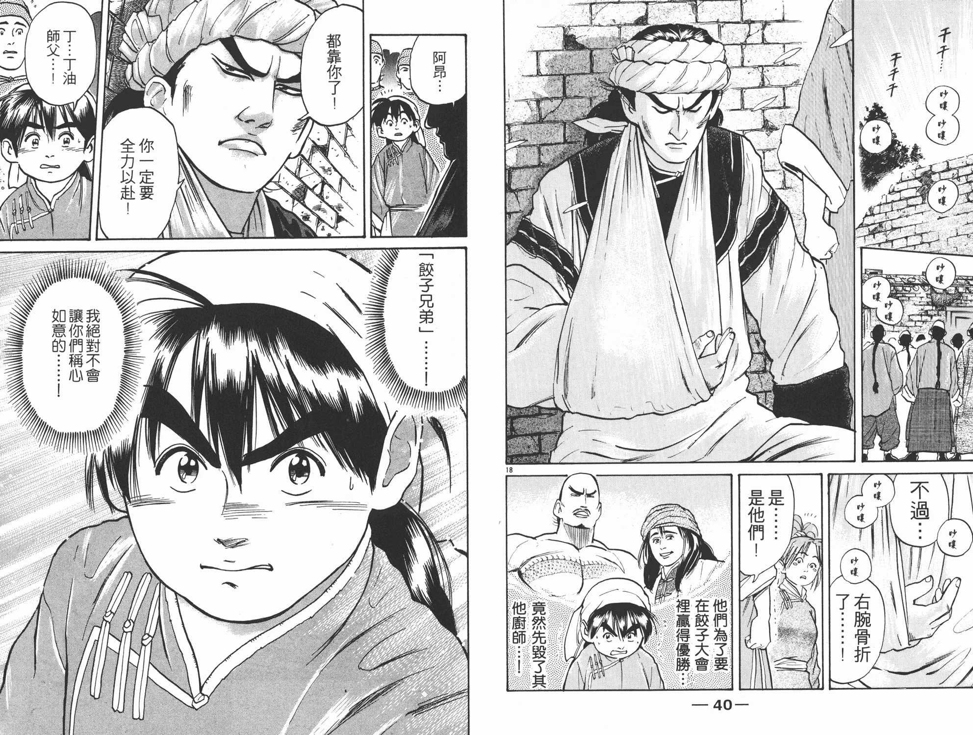 第3卷 第21页