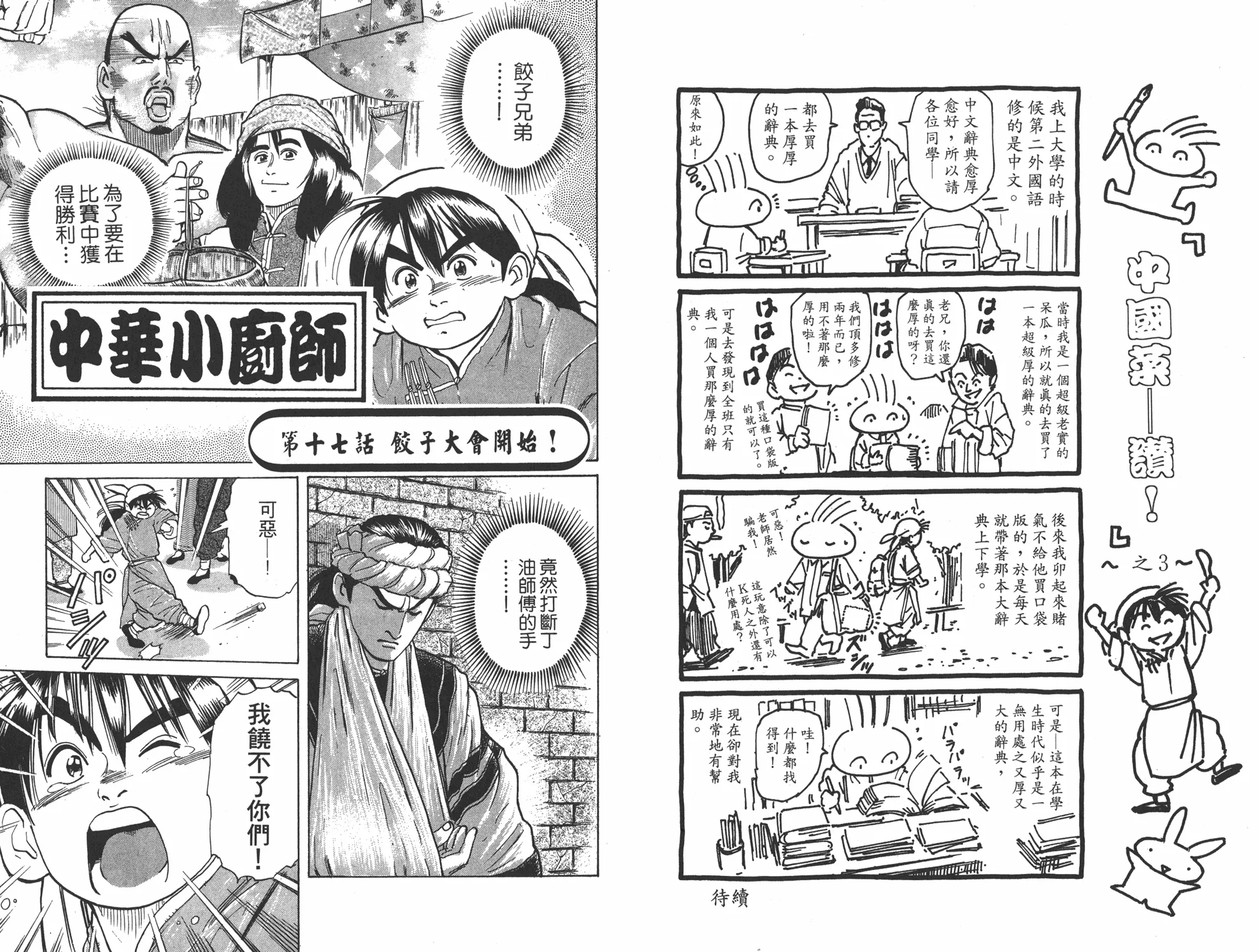 第3卷 第22页