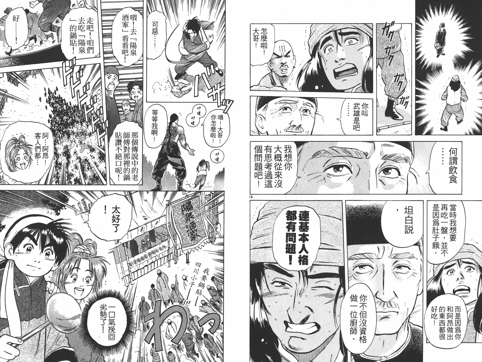第3卷 第41页