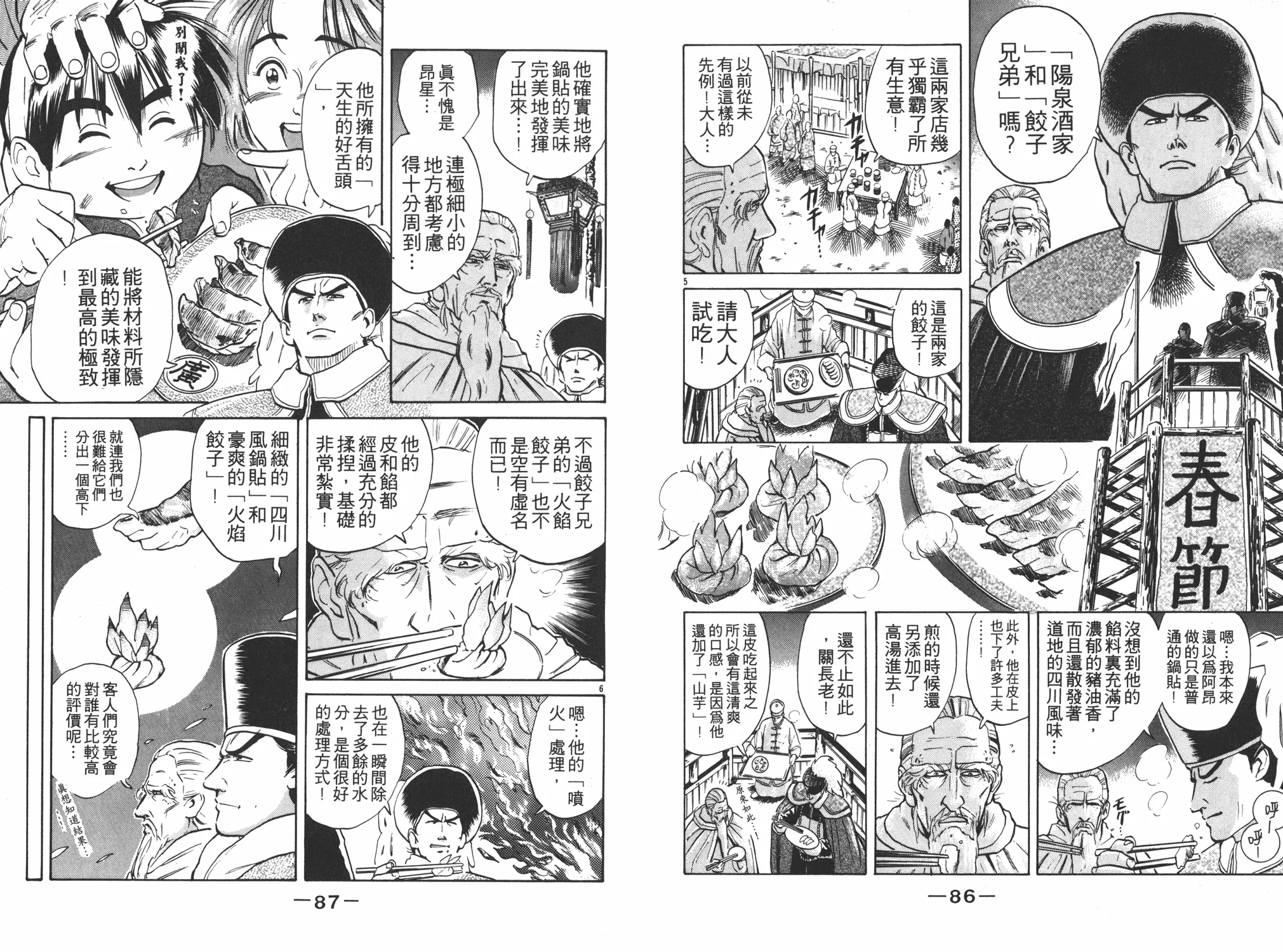 第3卷 第44页