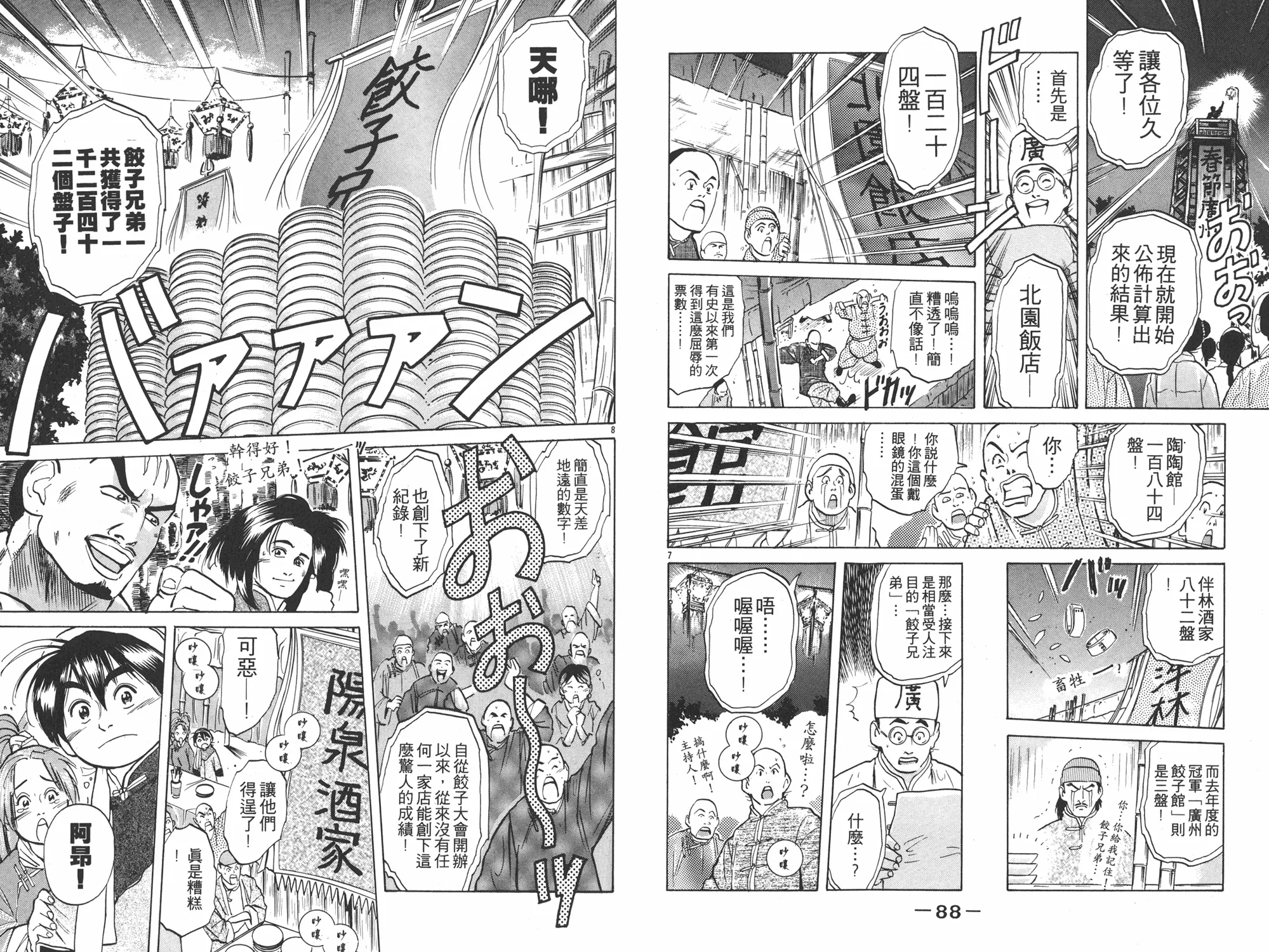 第3卷 第45页