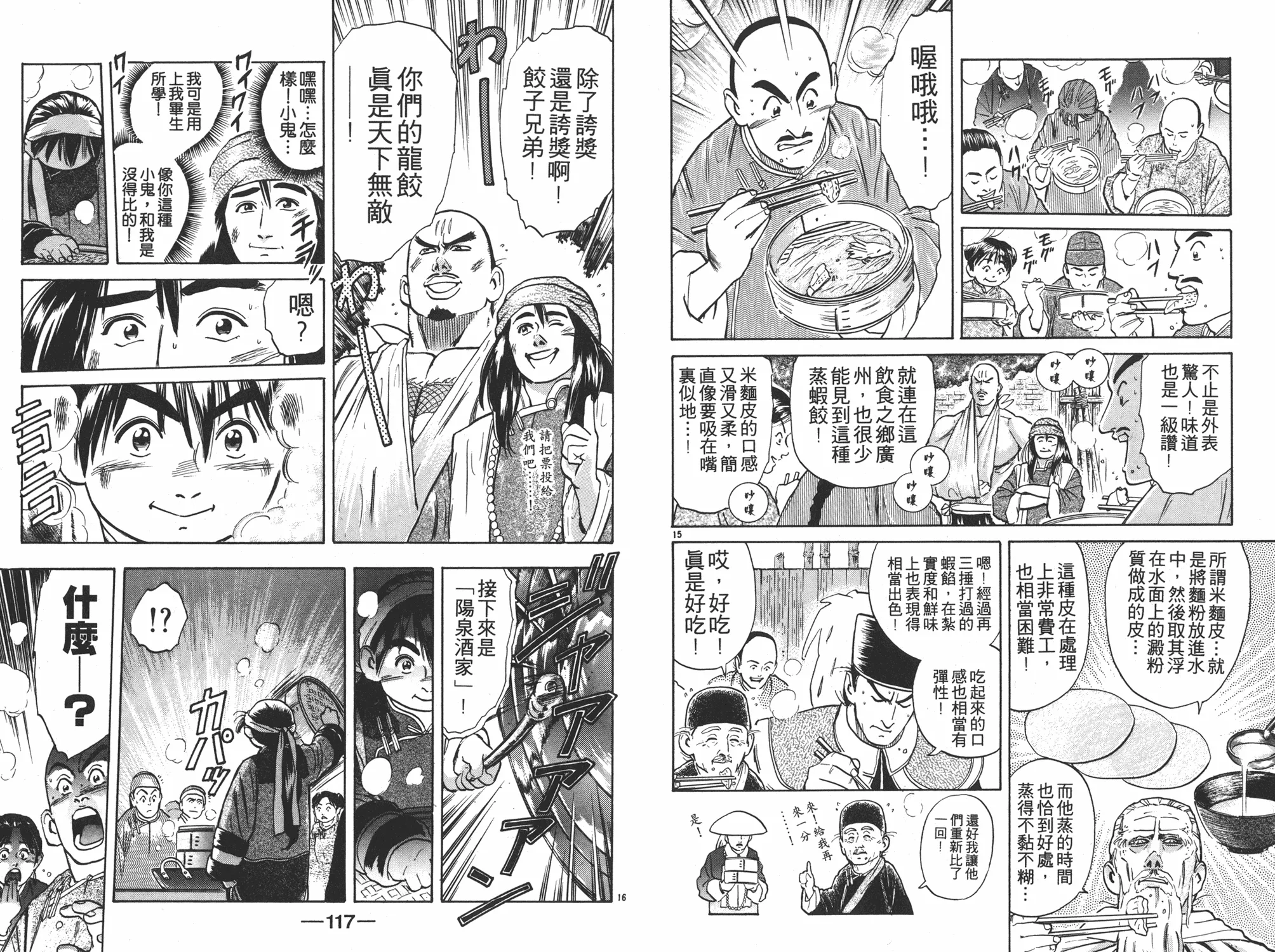 第3卷 第59页
