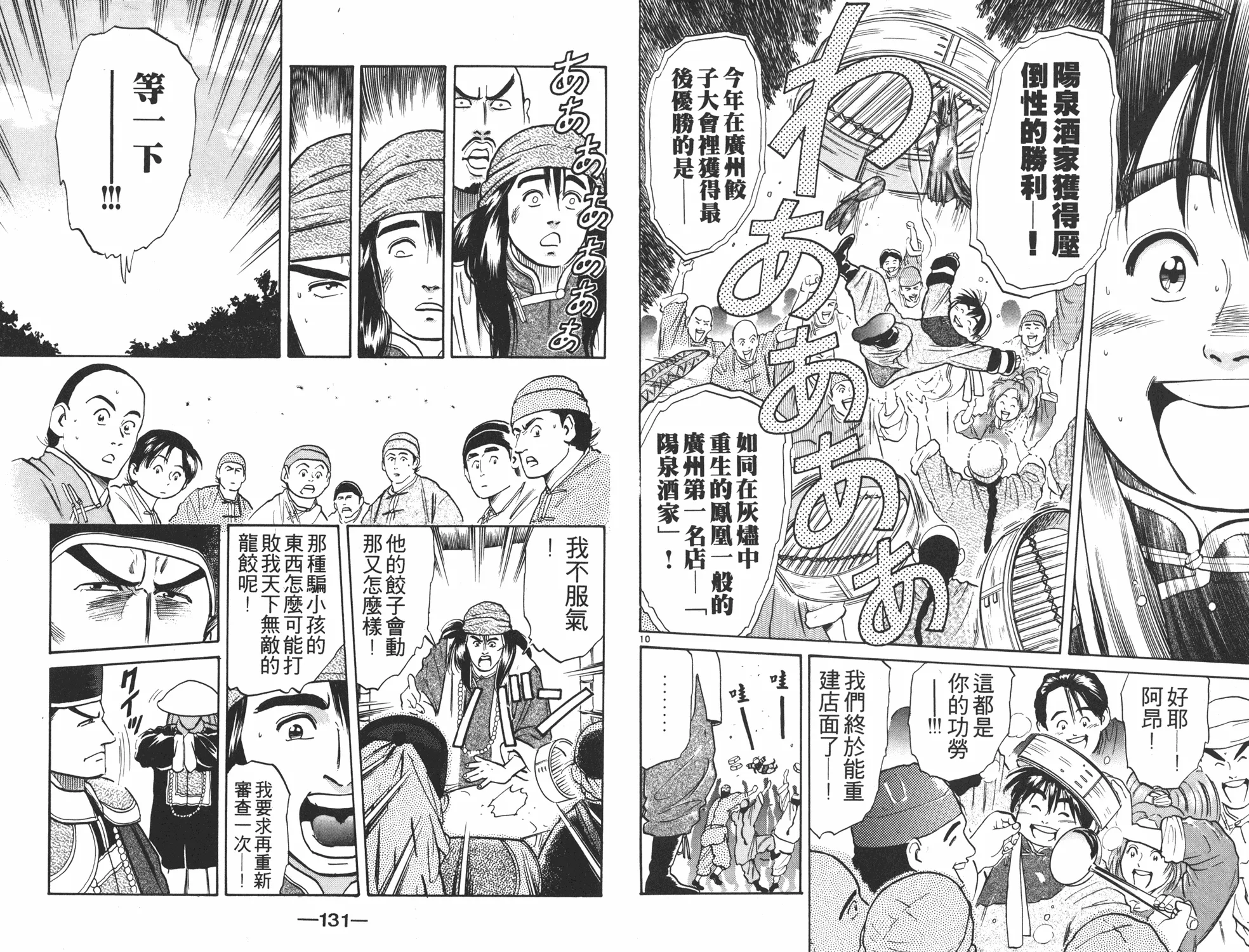 第3卷 第66页