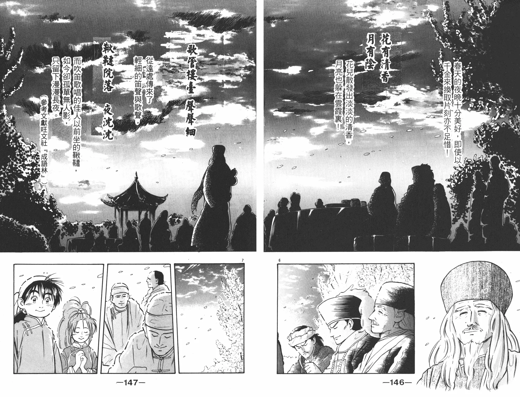 第3卷 第74页