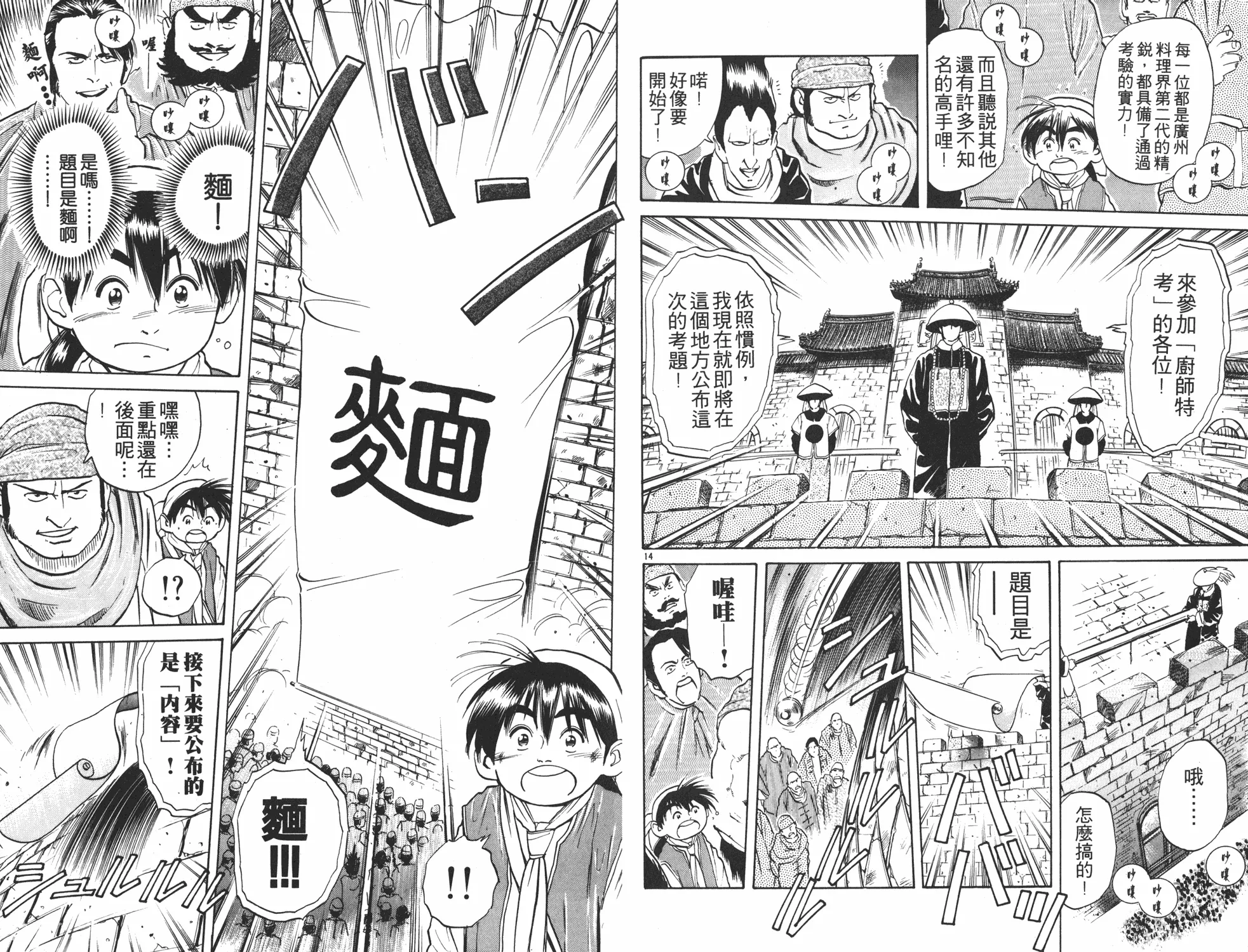 第3卷 第78页