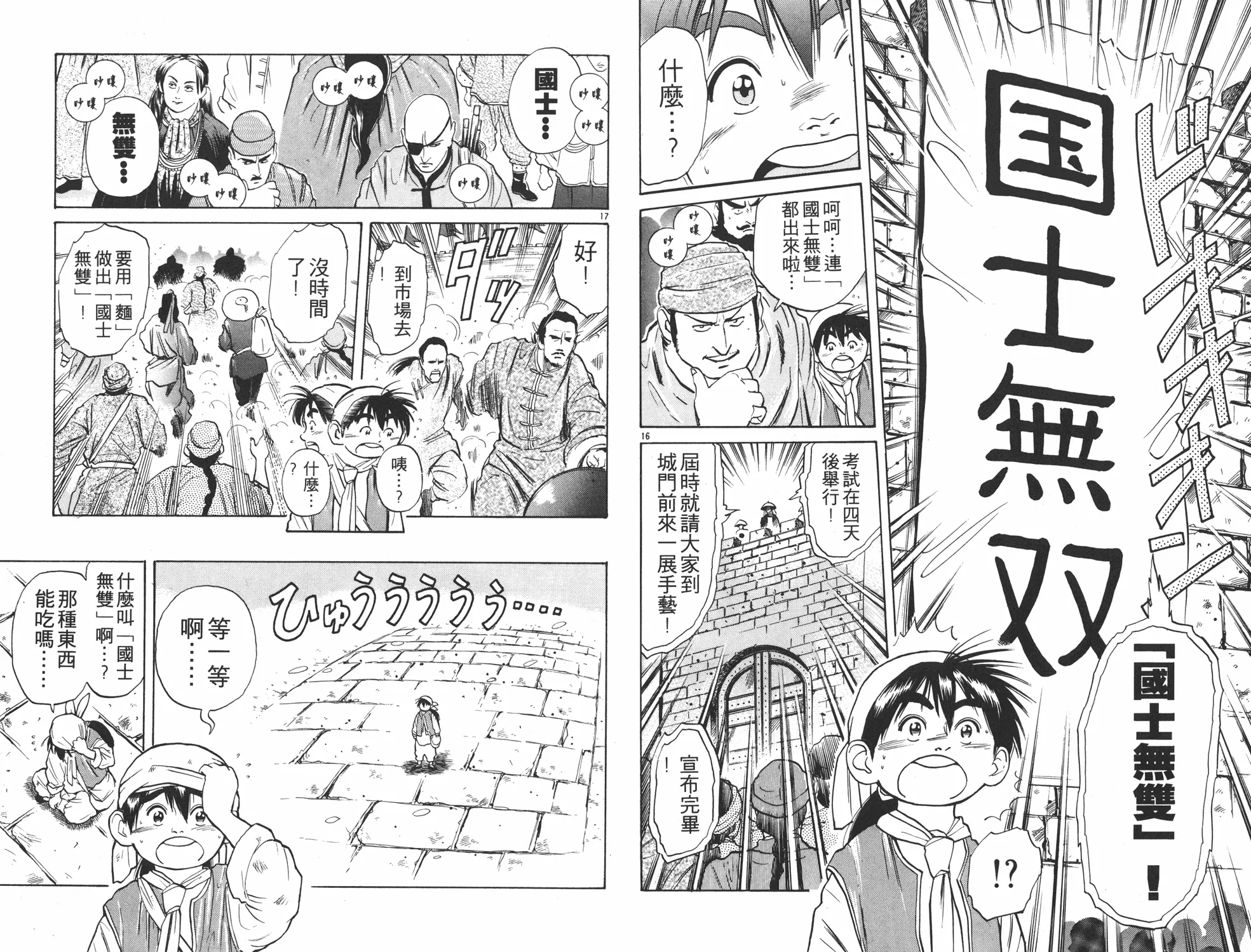 第3卷 第79页