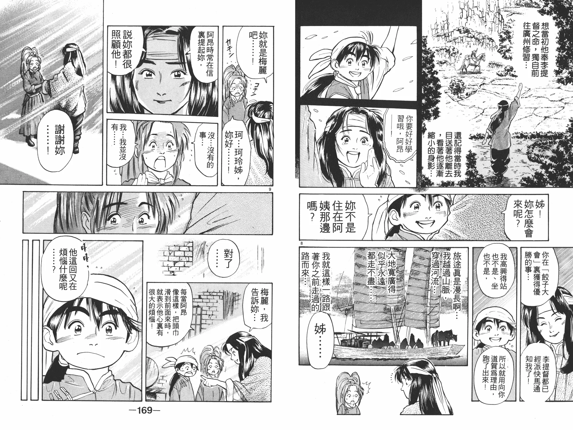 第3卷 第85页