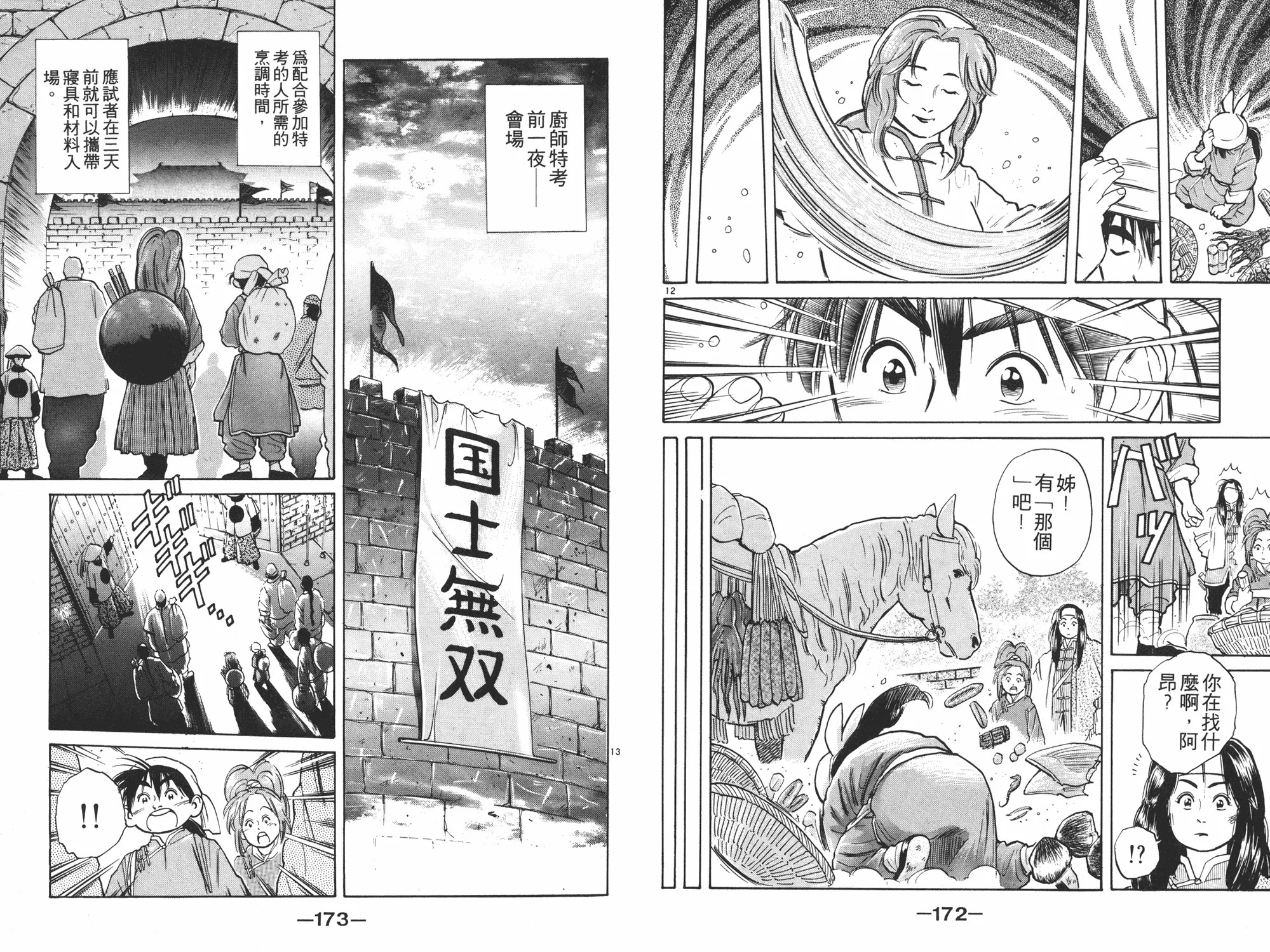 第3卷 第87页