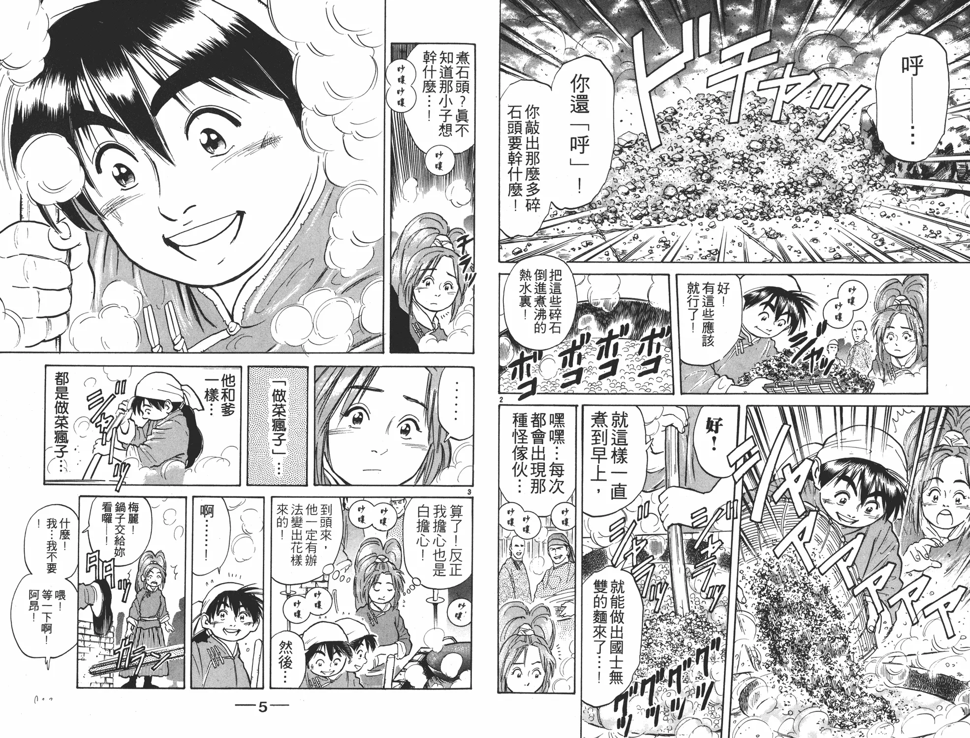第4卷 第3页