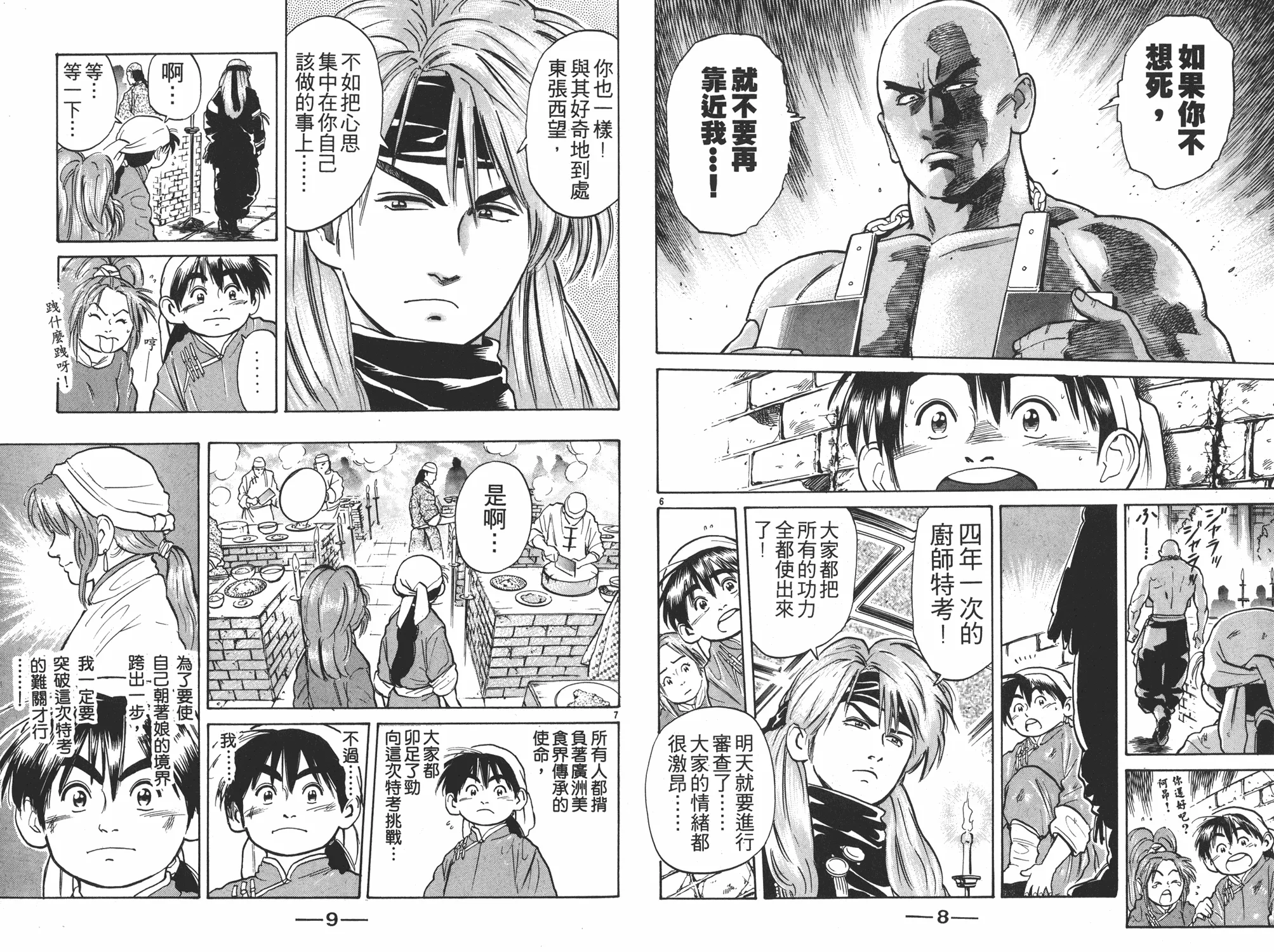 第4卷 第5页