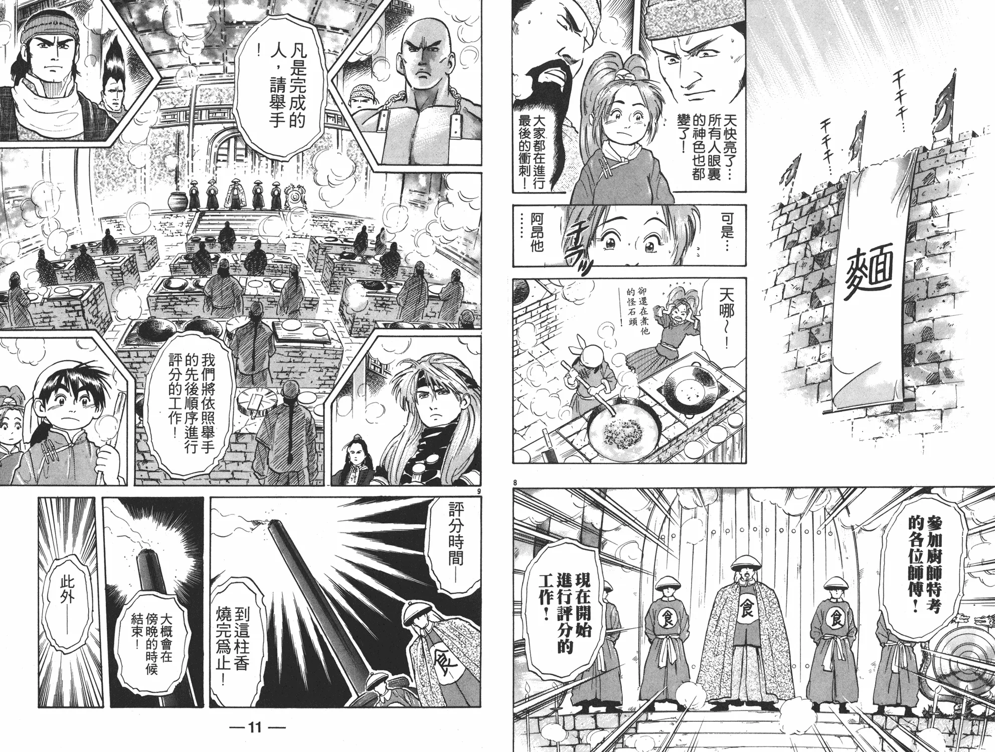 第4卷 第6页