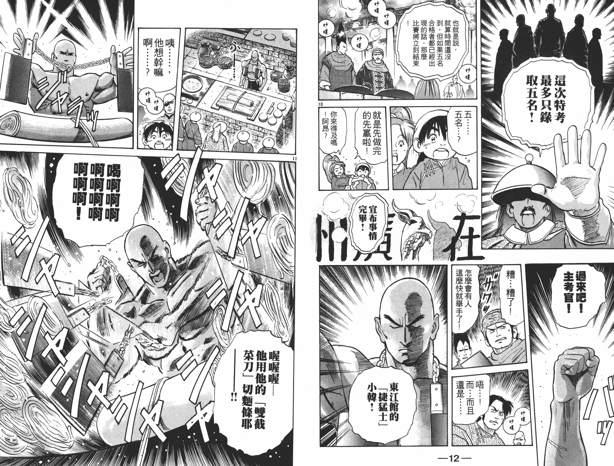 第4卷 第7页