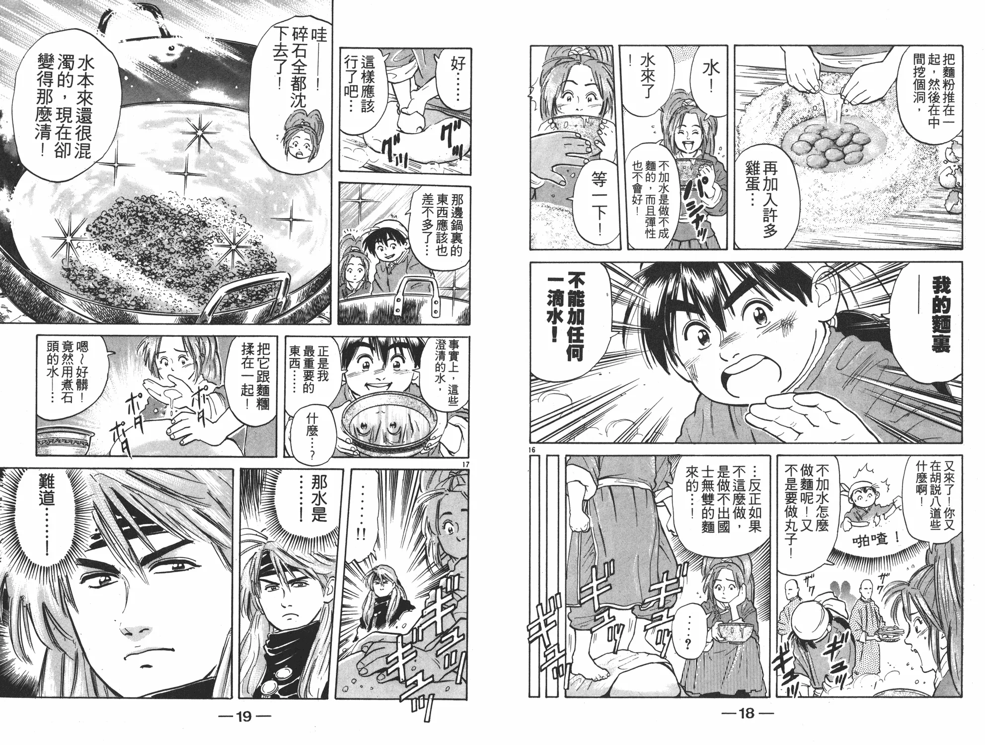 第4卷 第10页