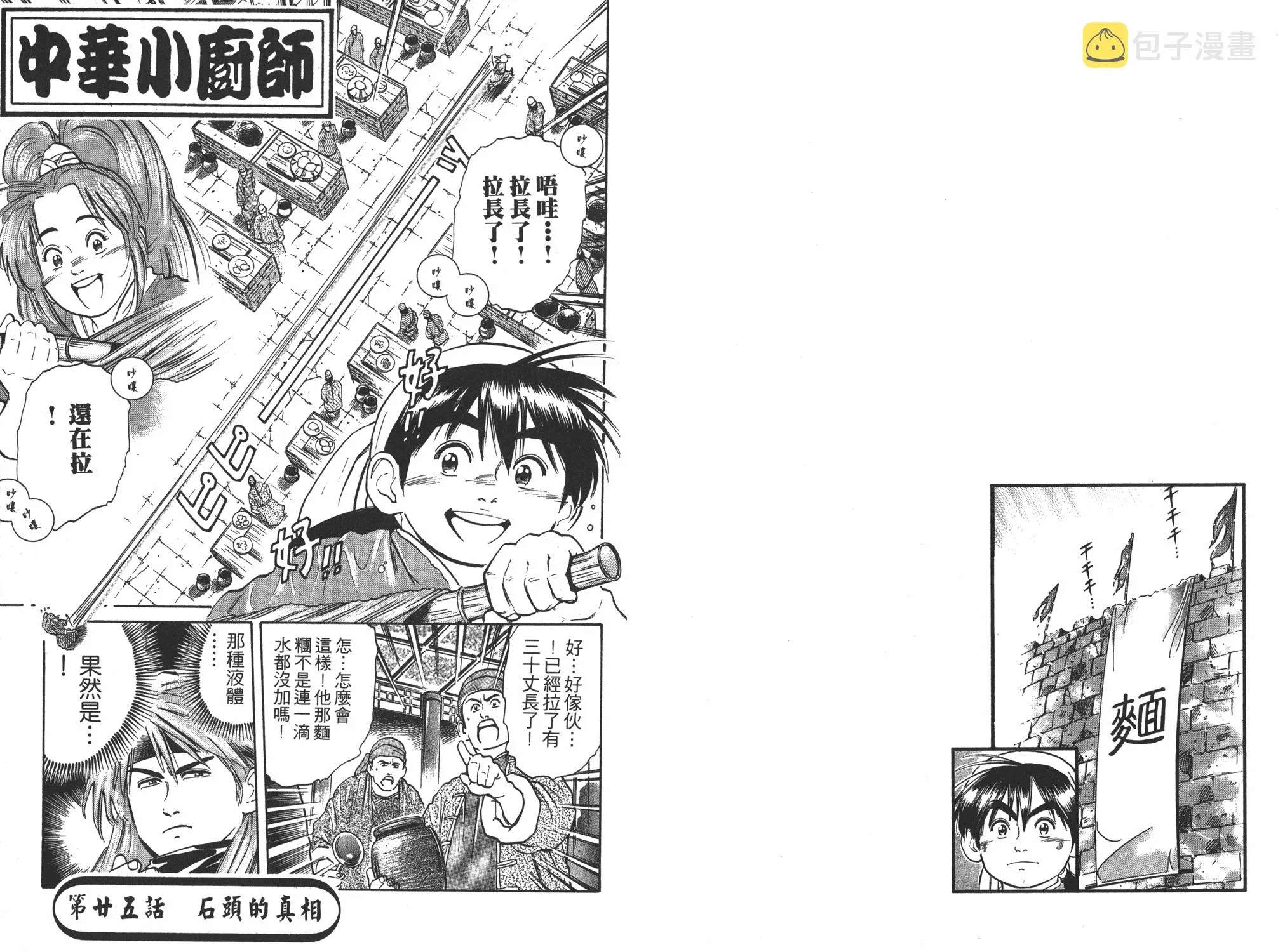 第4卷 第12页