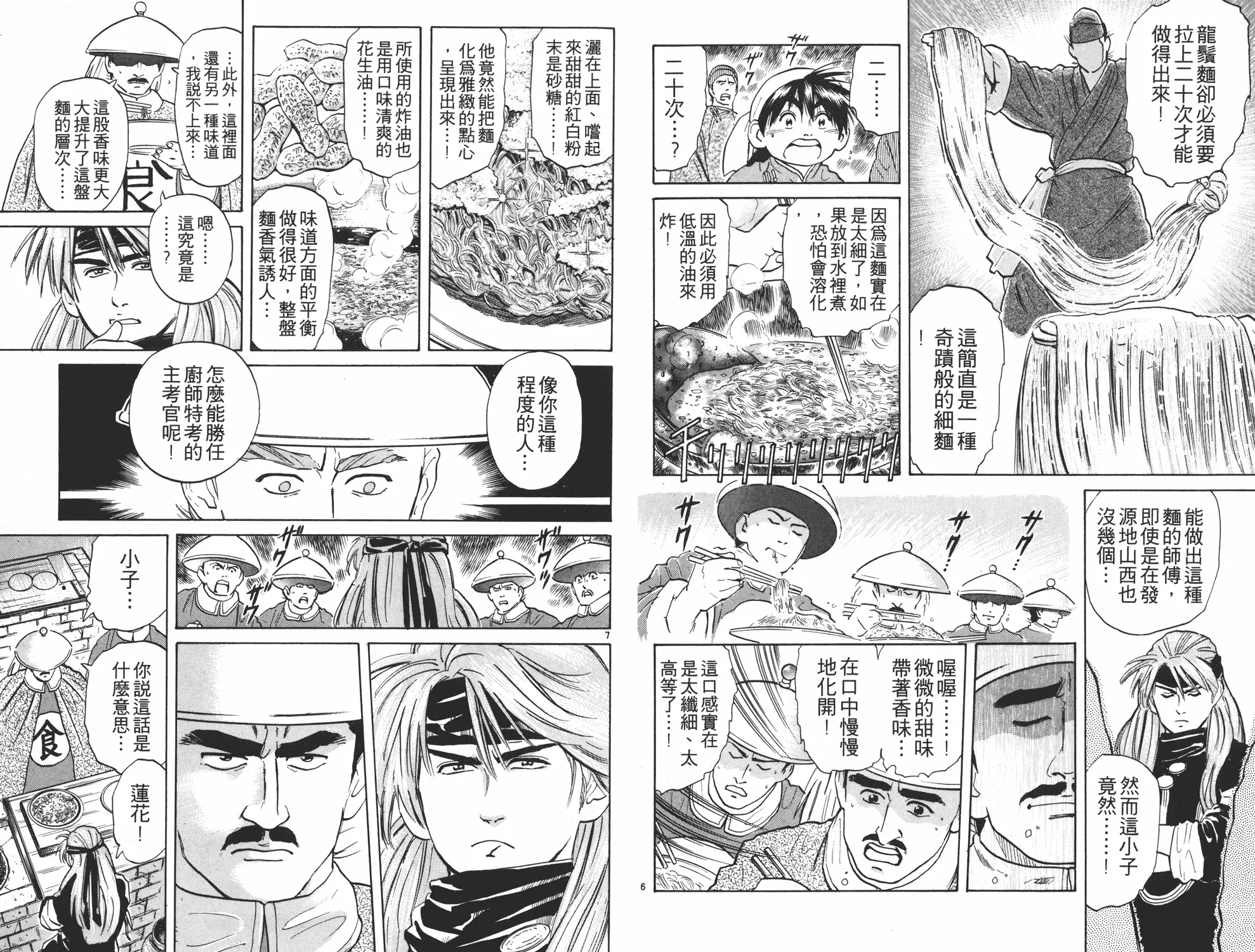 第4卷 第15页