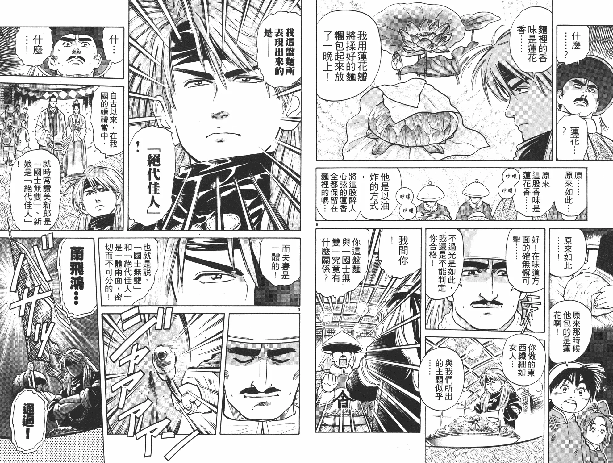 第4卷 第16页
