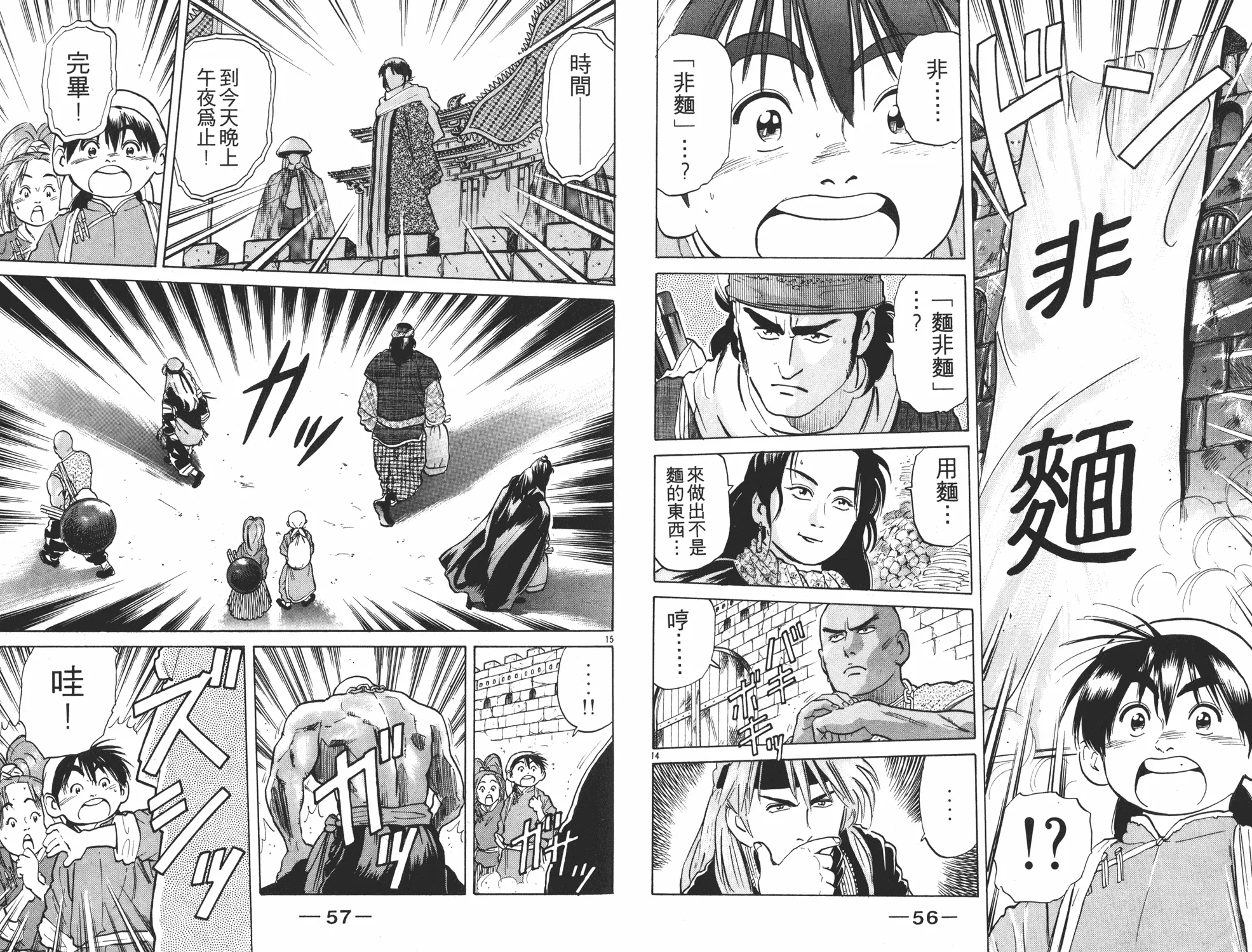 第4卷 第29页
