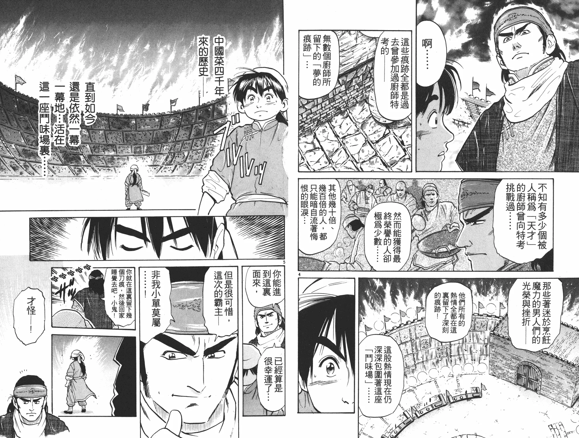 第4卷 第34页