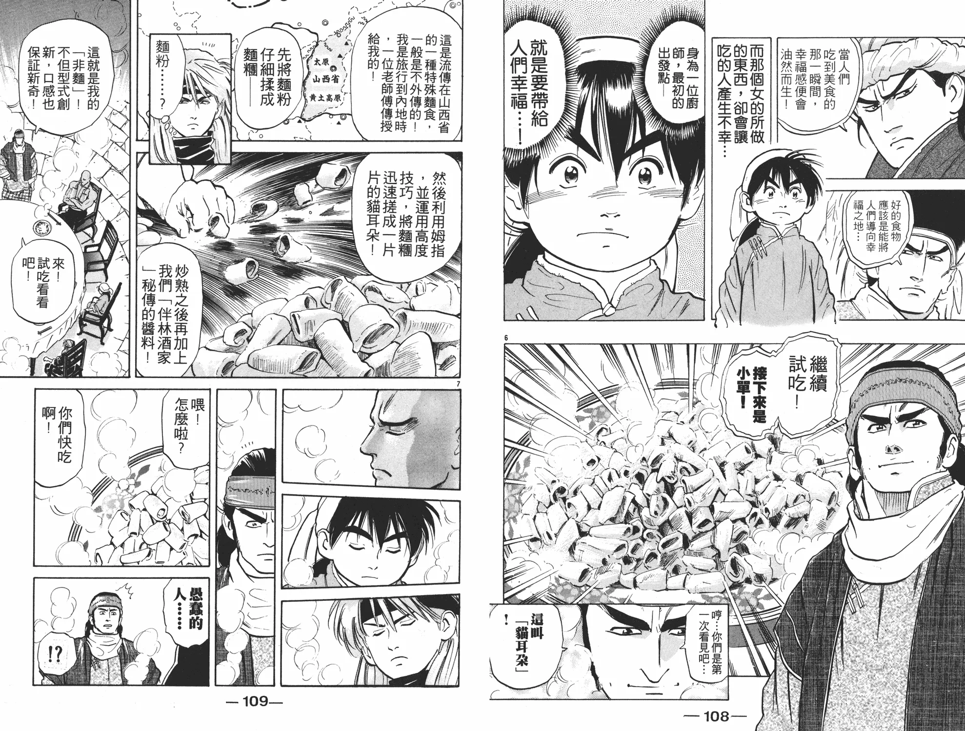 第4卷 第55页