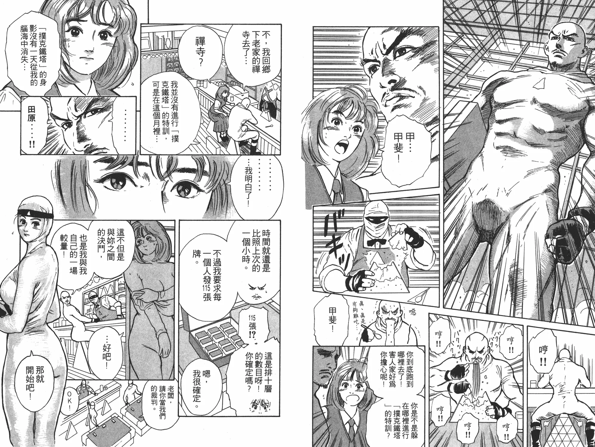 第4卷 第80页