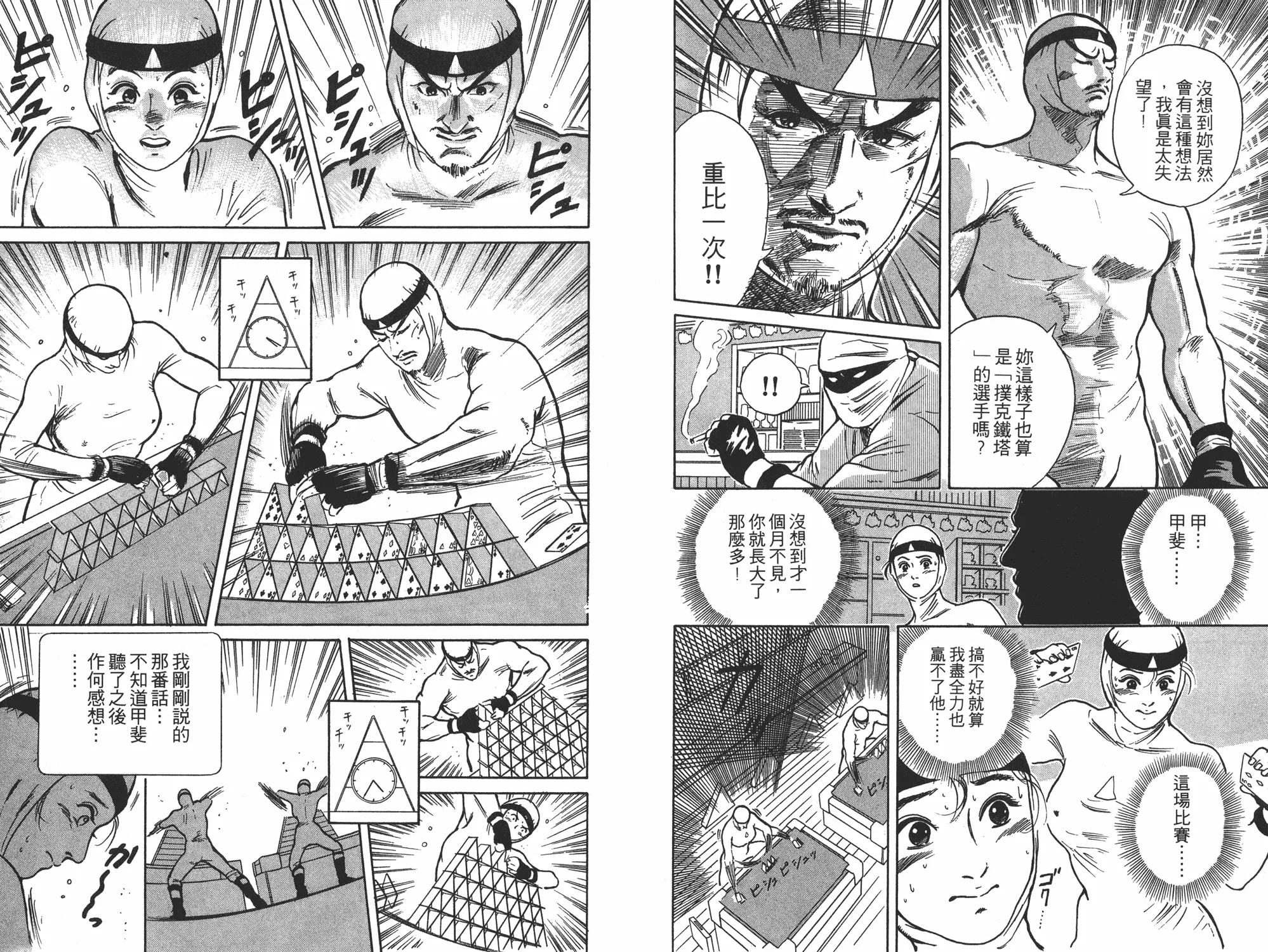 第4卷 第83页