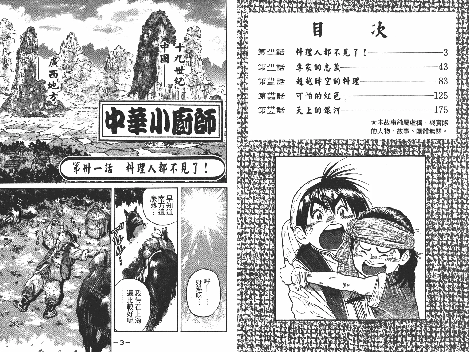 第5卷 第2页