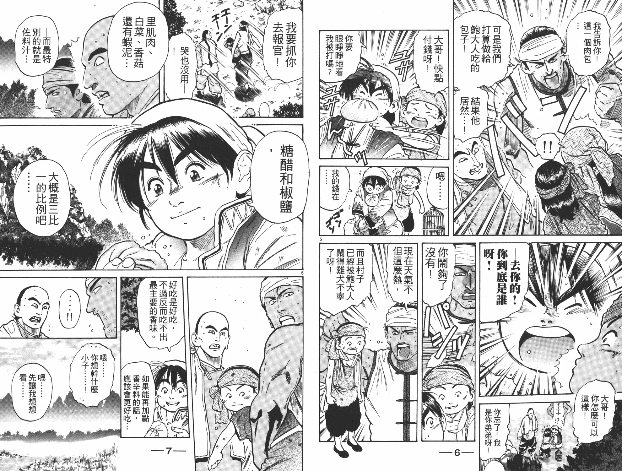 第5卷 第4页