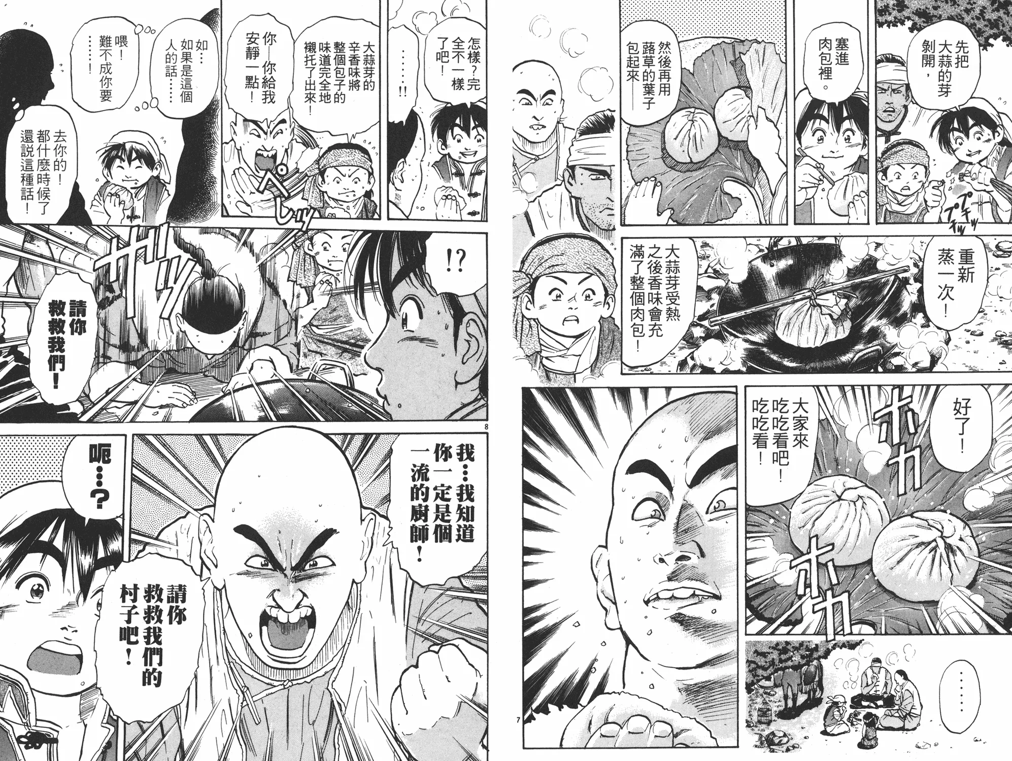 第5卷 第5页
