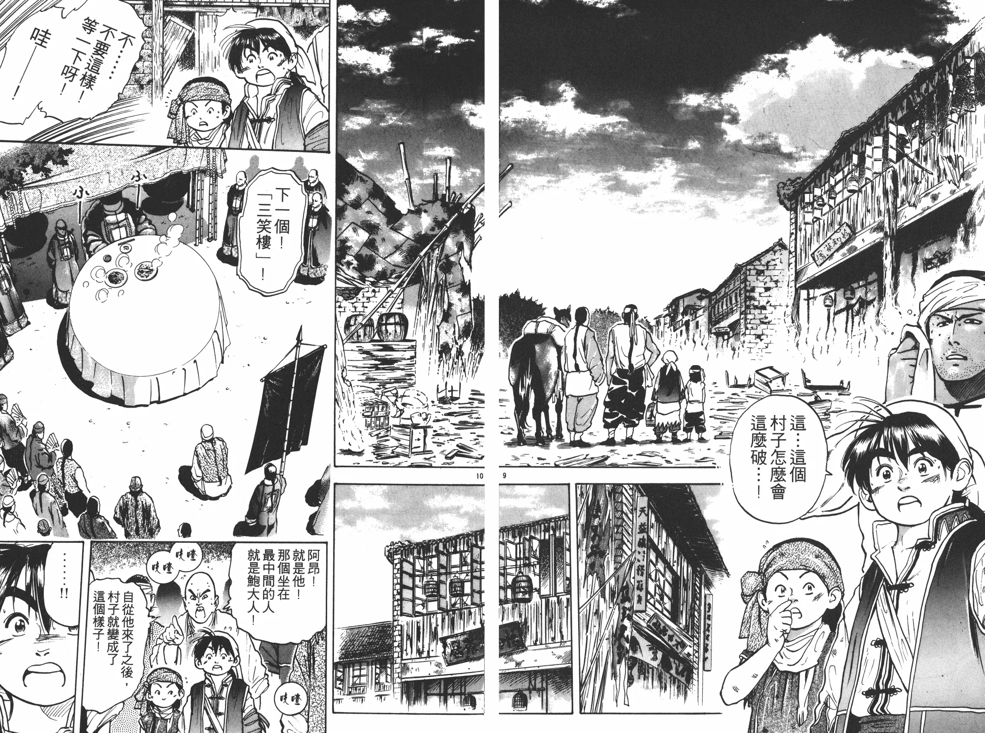 第5卷 第6页