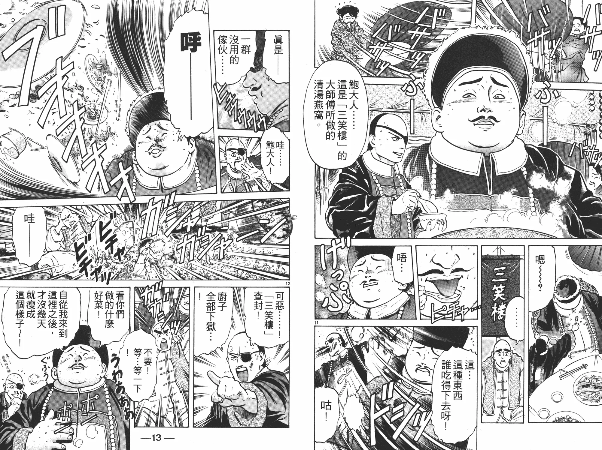 第5卷 第7页