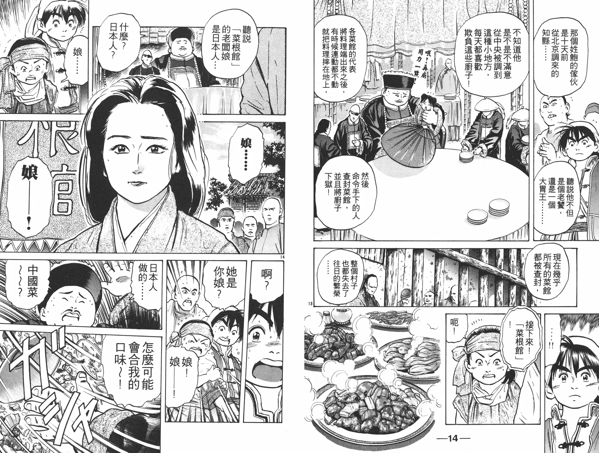 第5卷 第8页