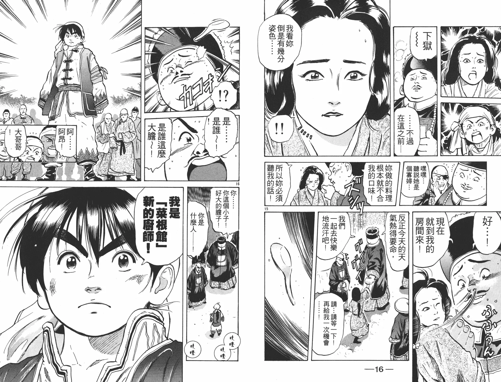 第5卷 第9页