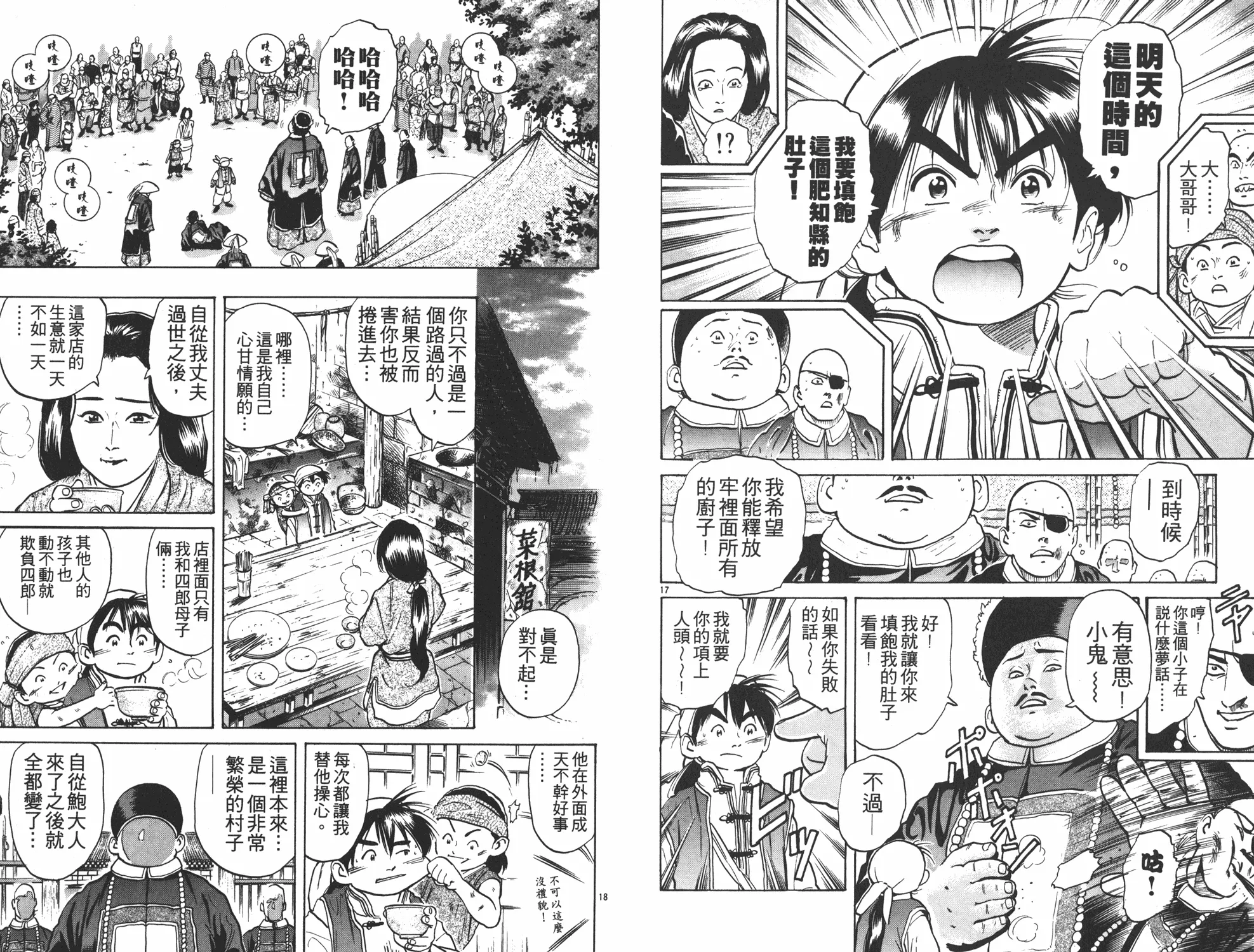 第5卷 第10页