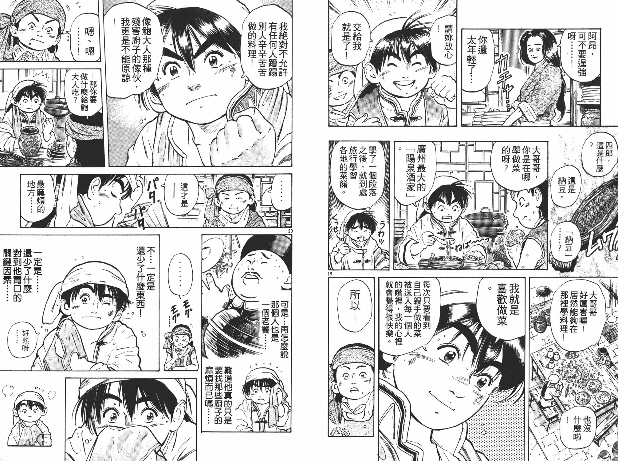 第5卷 第11页