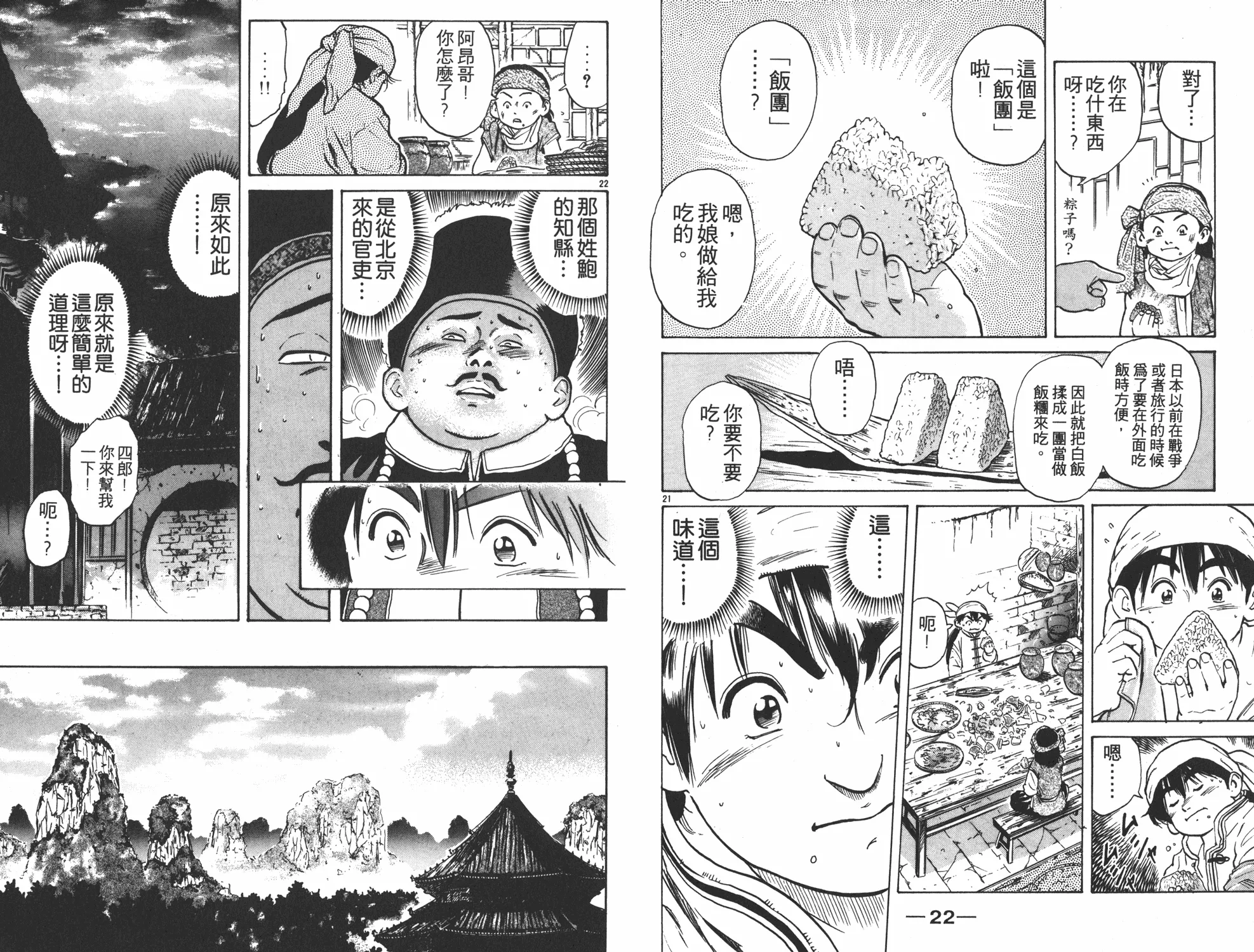 第5卷 第12页