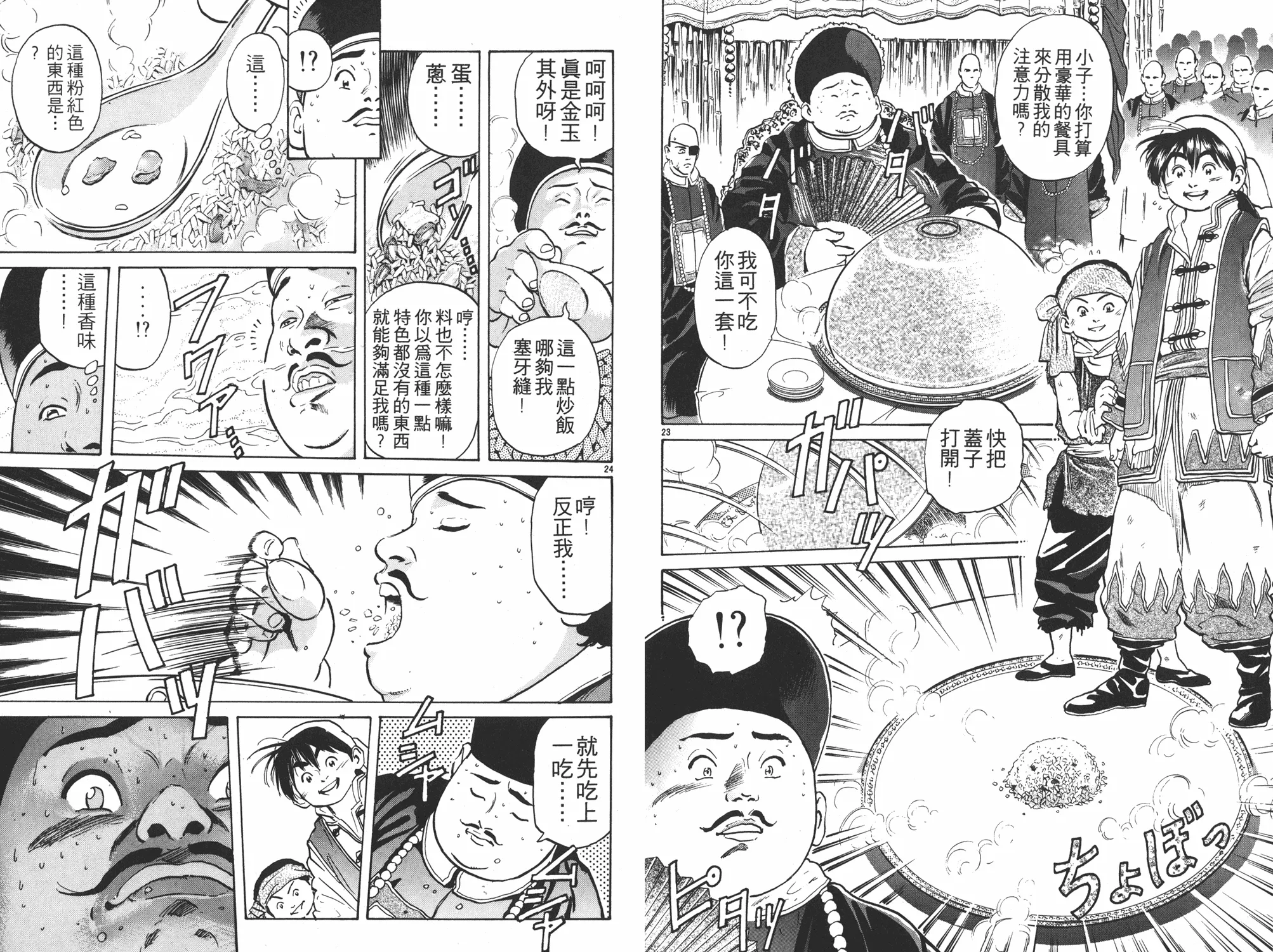 第5卷 第13页