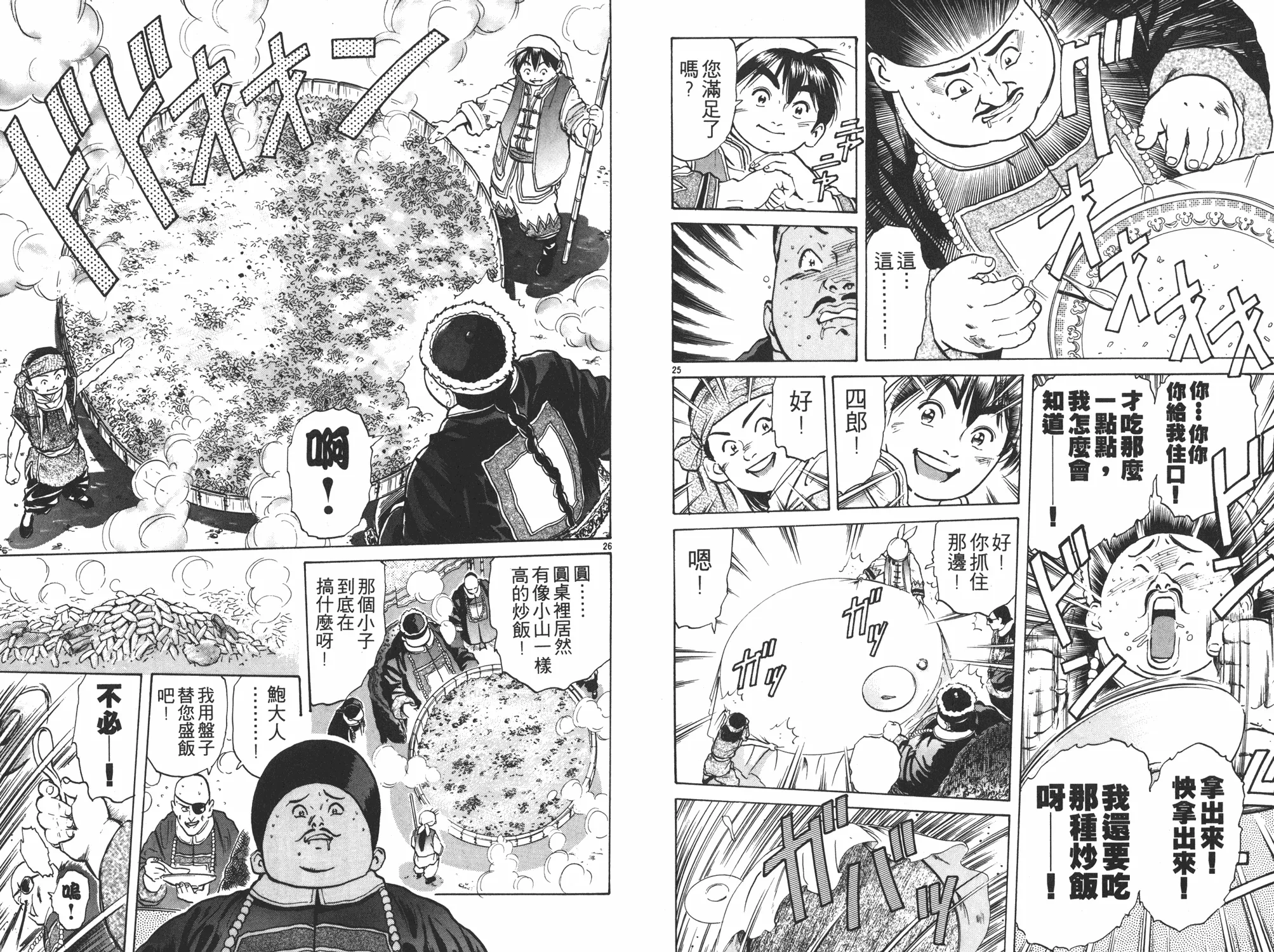 第5卷 第14页