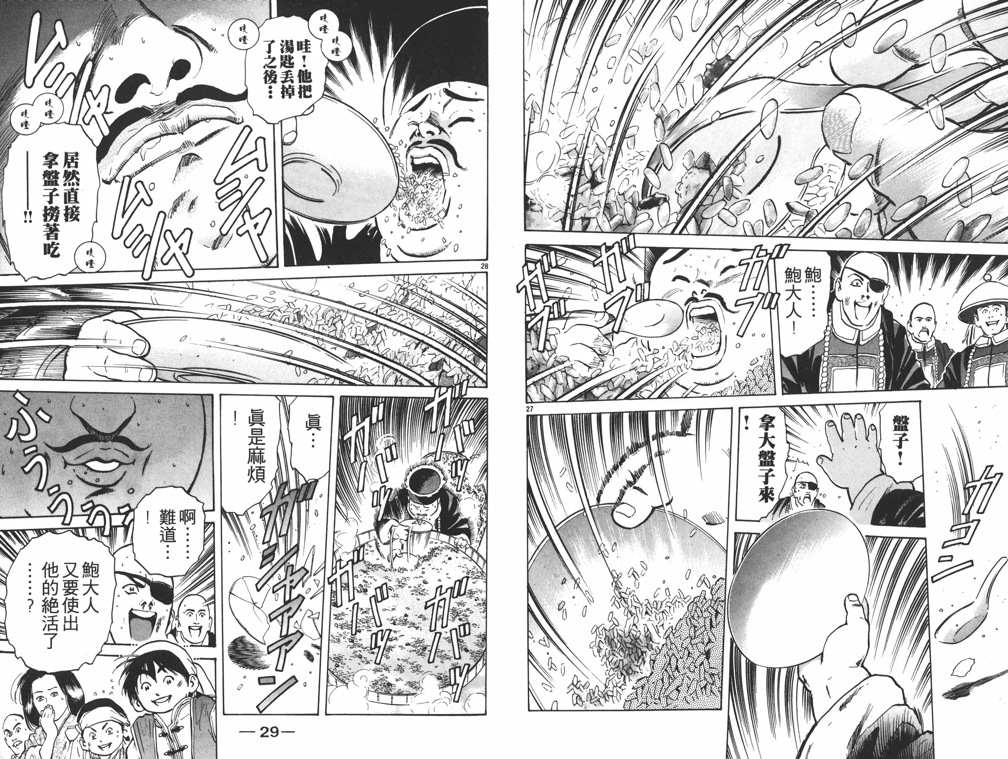 第5卷 第15页