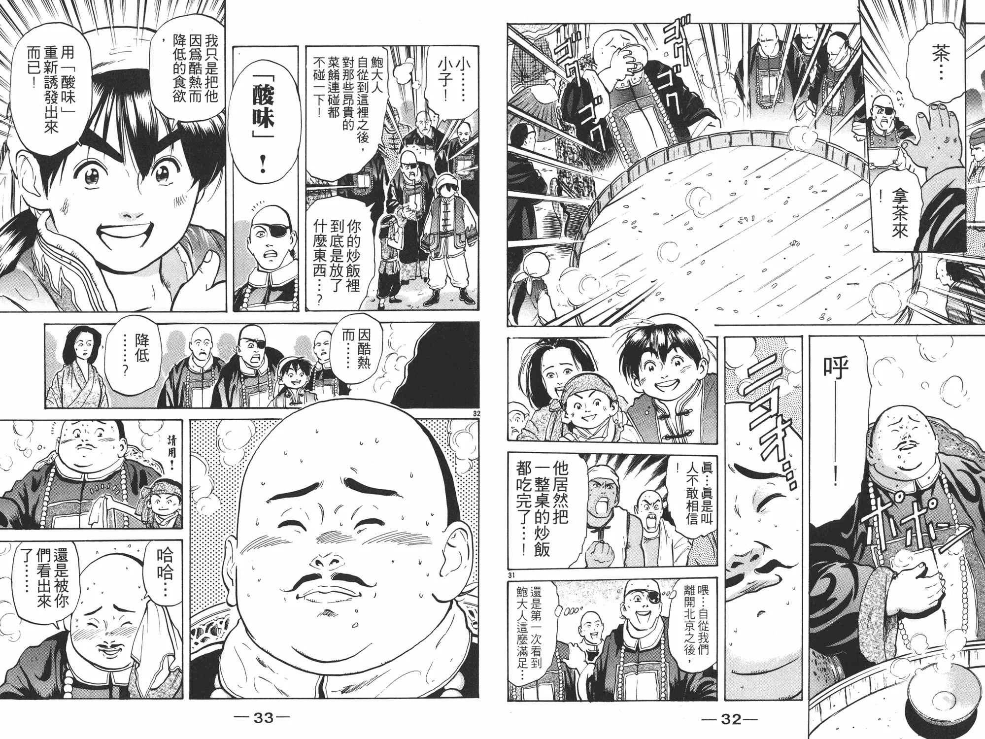 第5卷 第17页