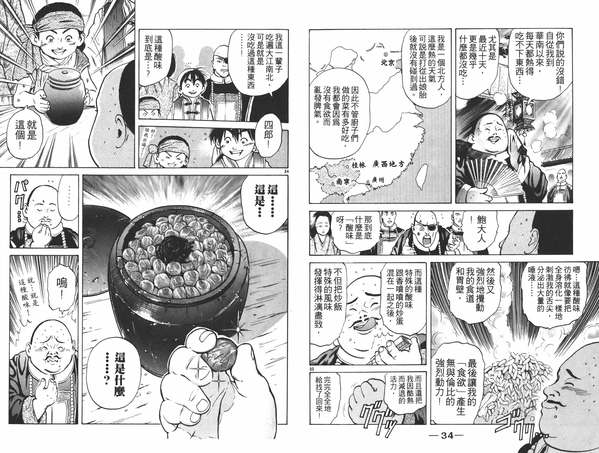 第5卷 第18页