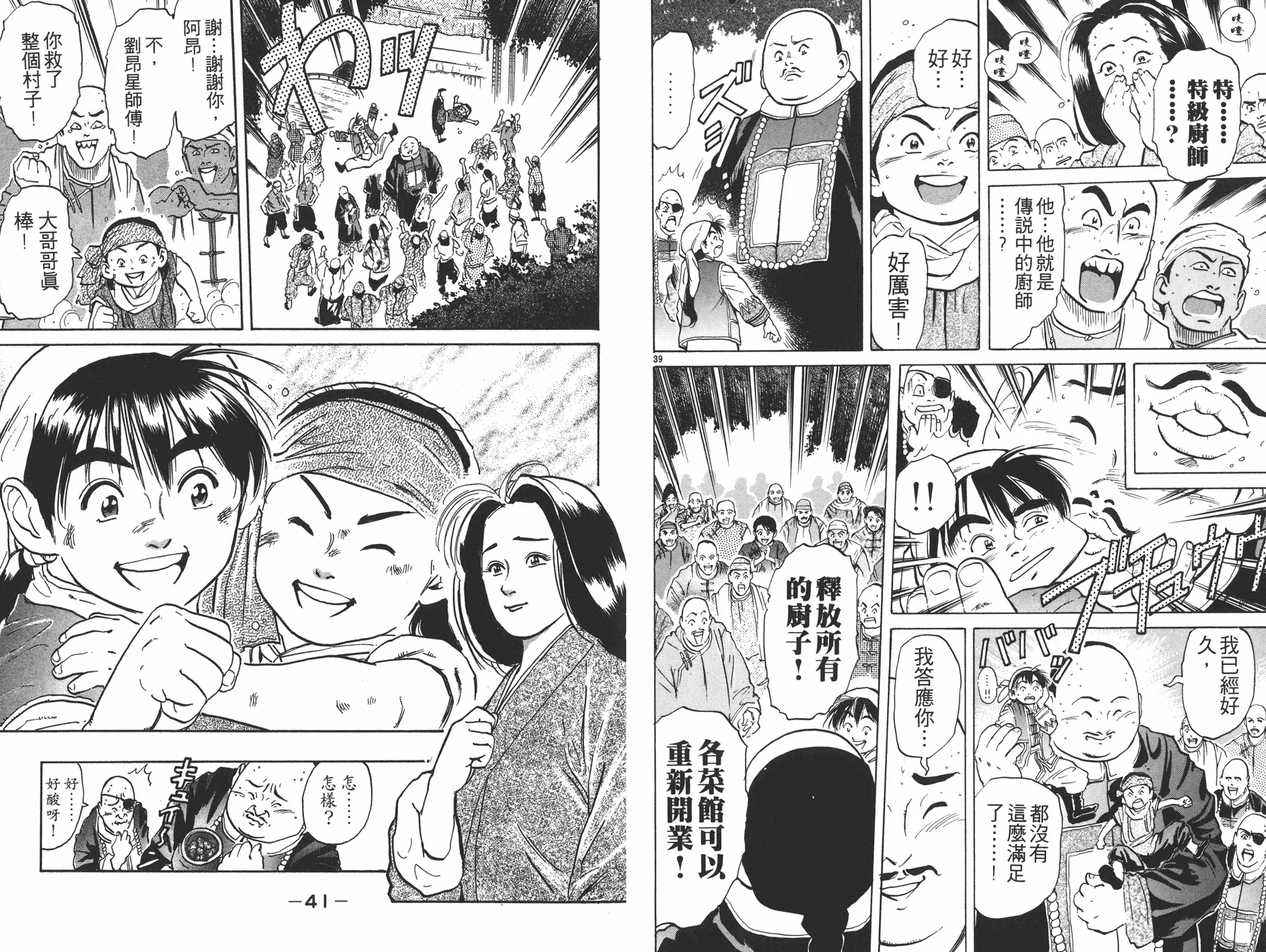 第5卷 第21页