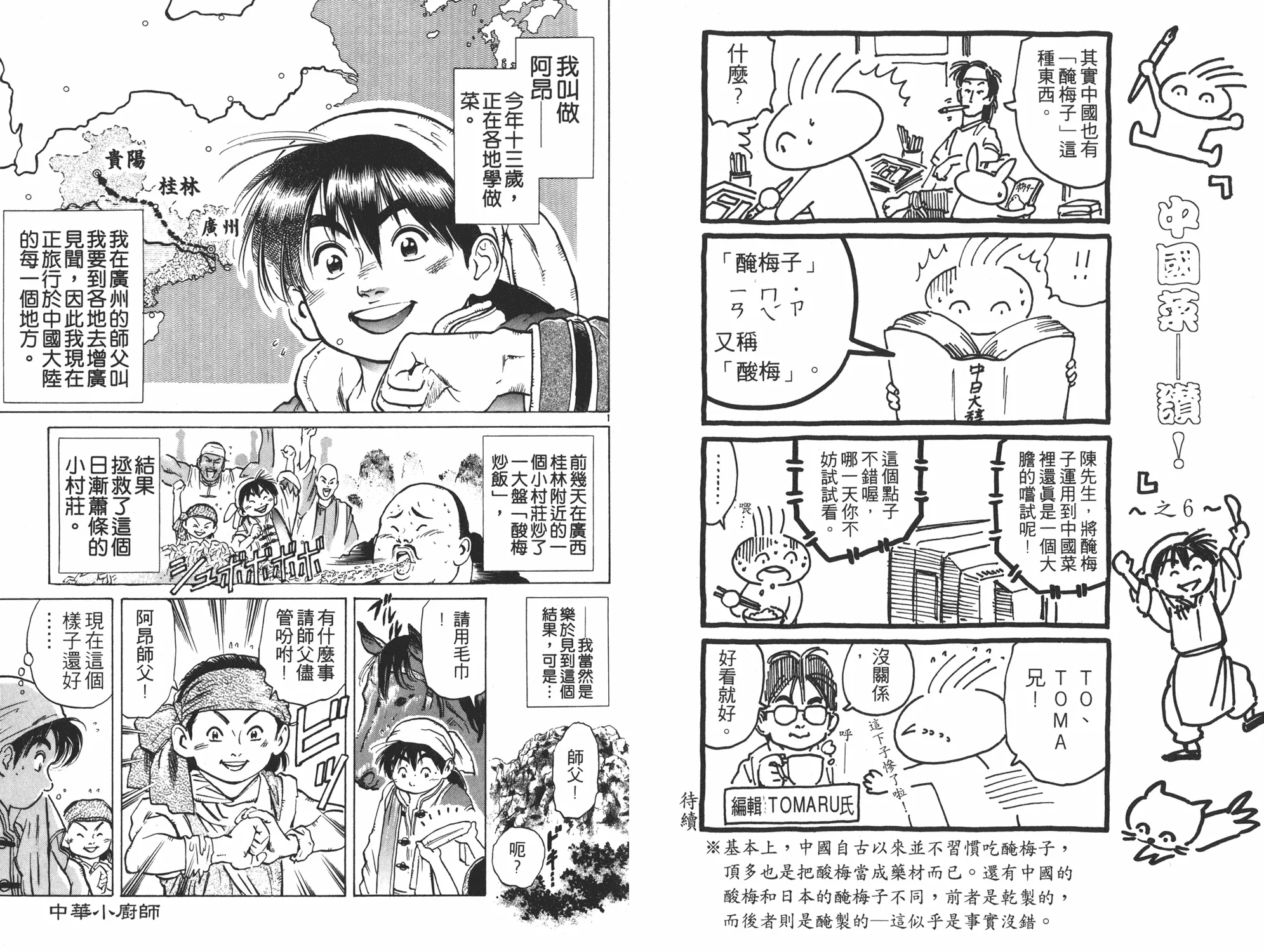 第5卷 第22页