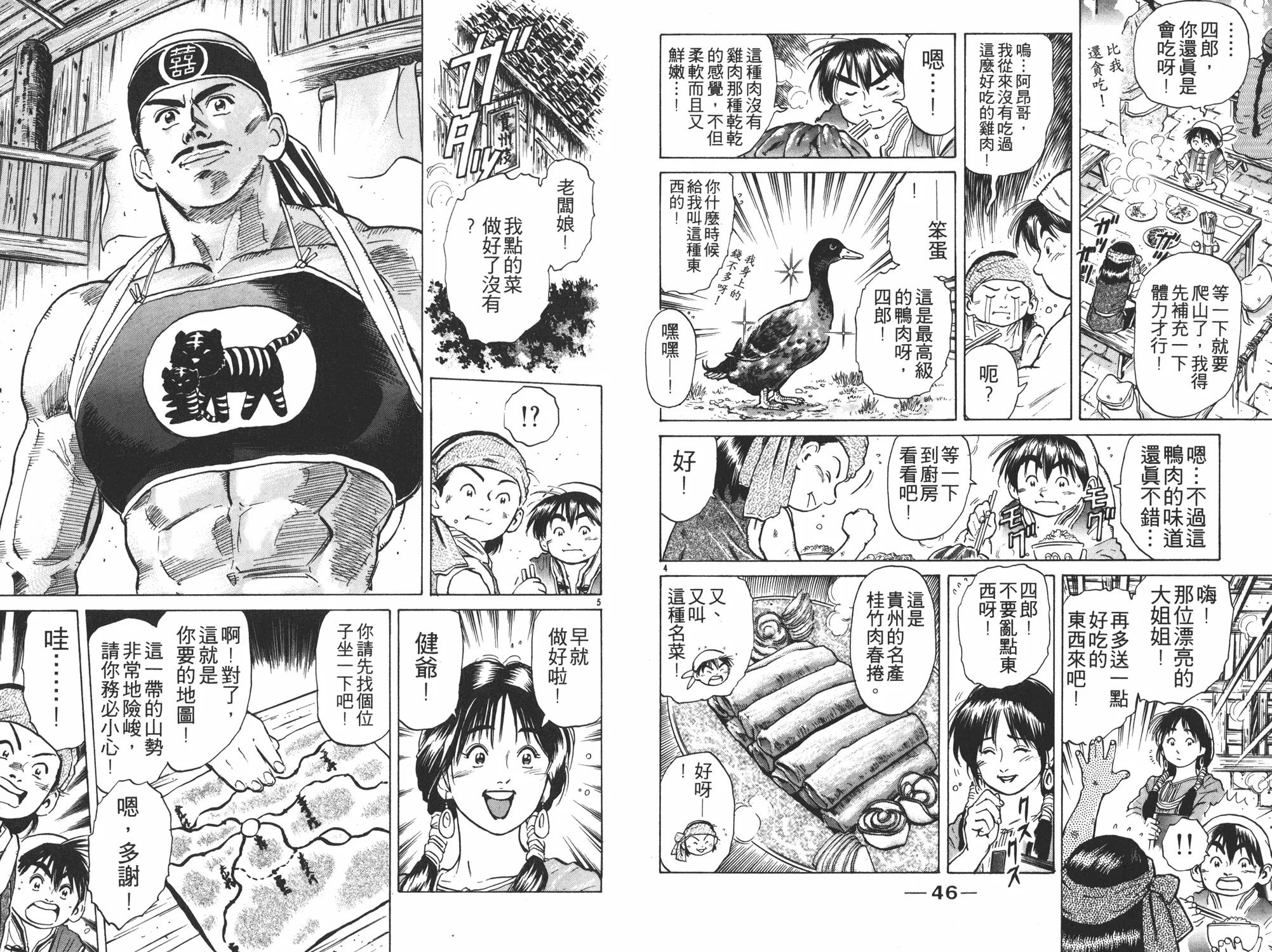第5卷 第24页